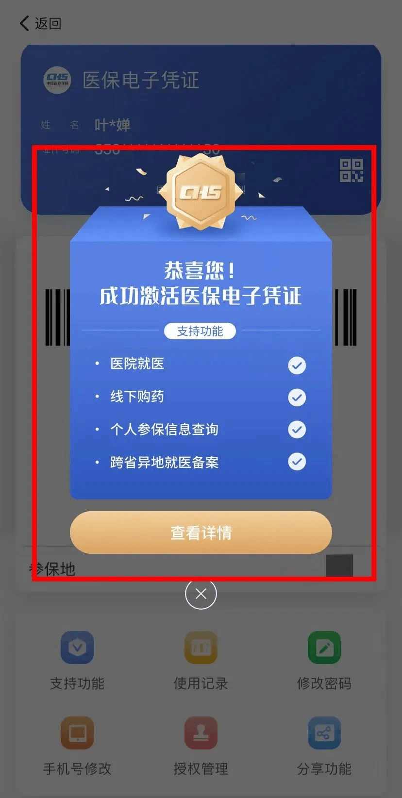 甘南最新医保套现会被发现吗方法分析(最方便真实的甘南医保套现会被发现吗安全吗方法)