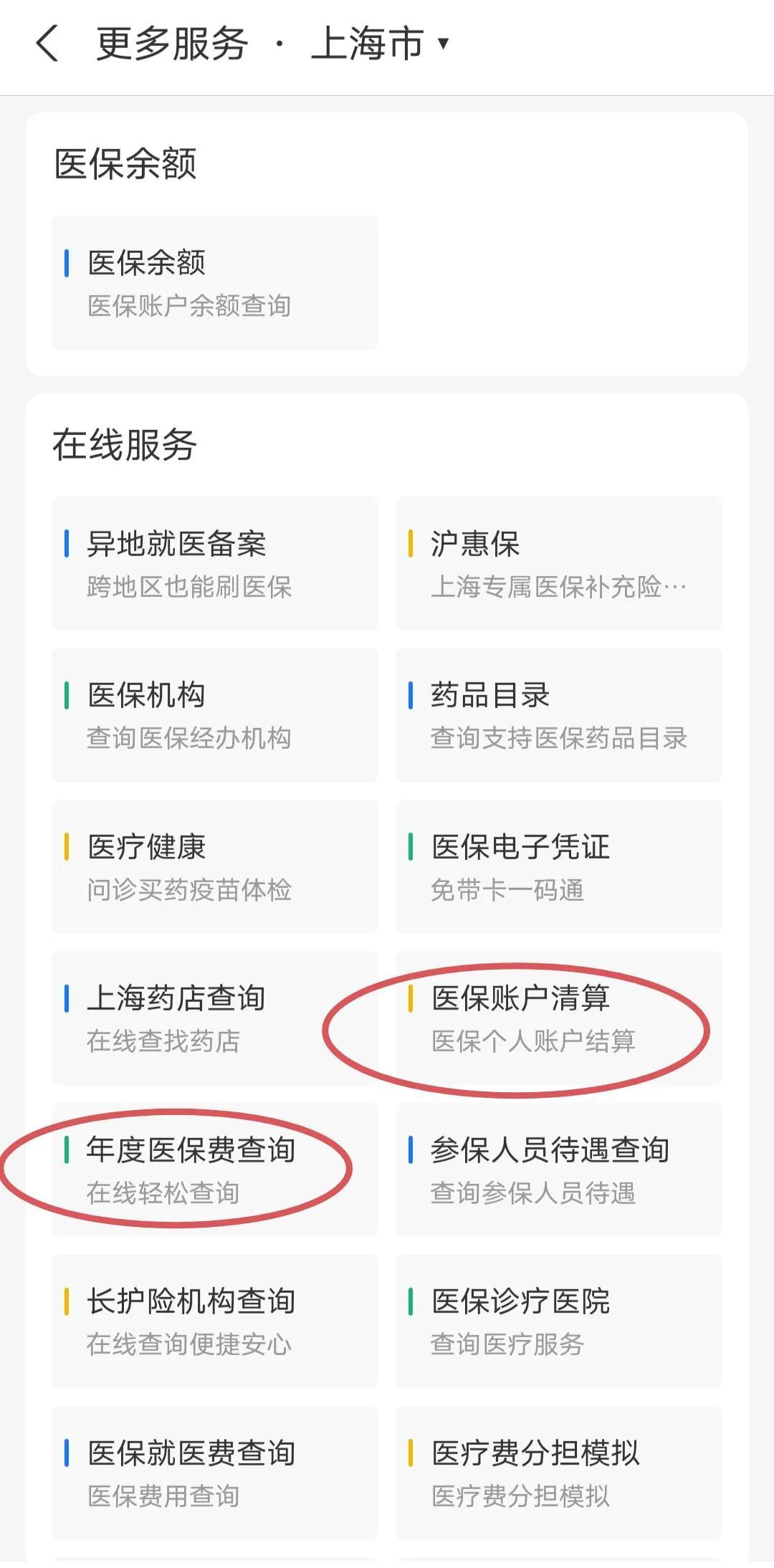 甘南最新个人医保卡余额查询方法分析(最方便真实的甘南个人医保卡余额查询为什么查不到方法)