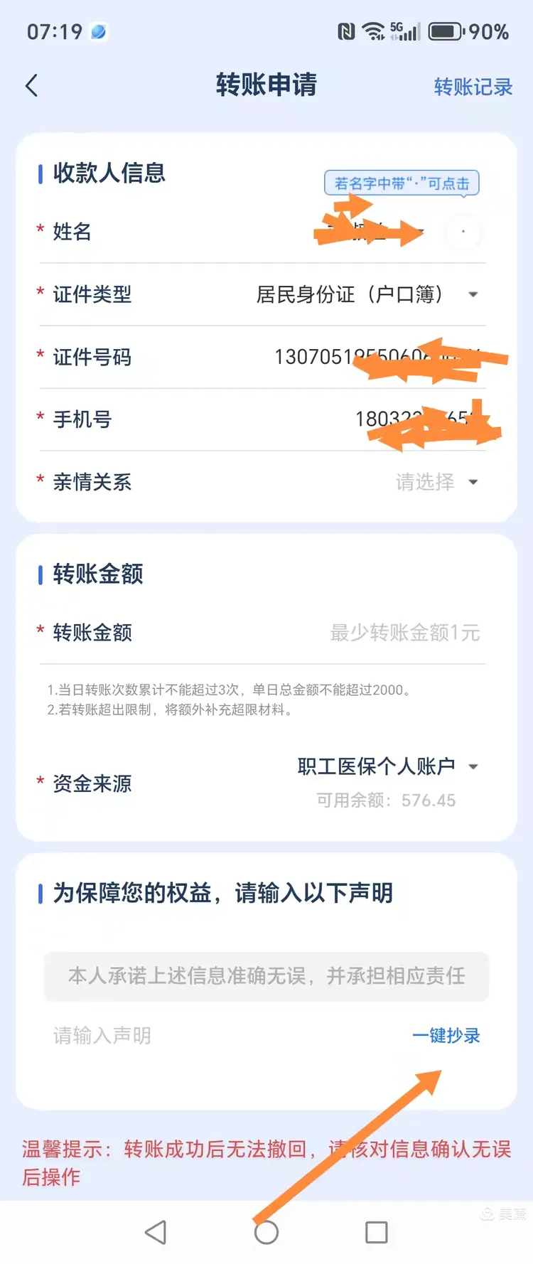甘南最新怎么把医保卡的钱转到新的参保地方法分析(最方便真实的甘南如何将医保卡里的钱转入异地医保卡方法)