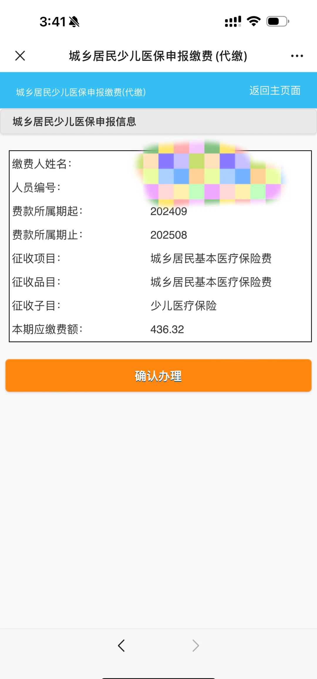 甘南最新医保卡的钱转到微信方法分析(最方便真实的甘南医保卡的钱转到微信步骤方法)