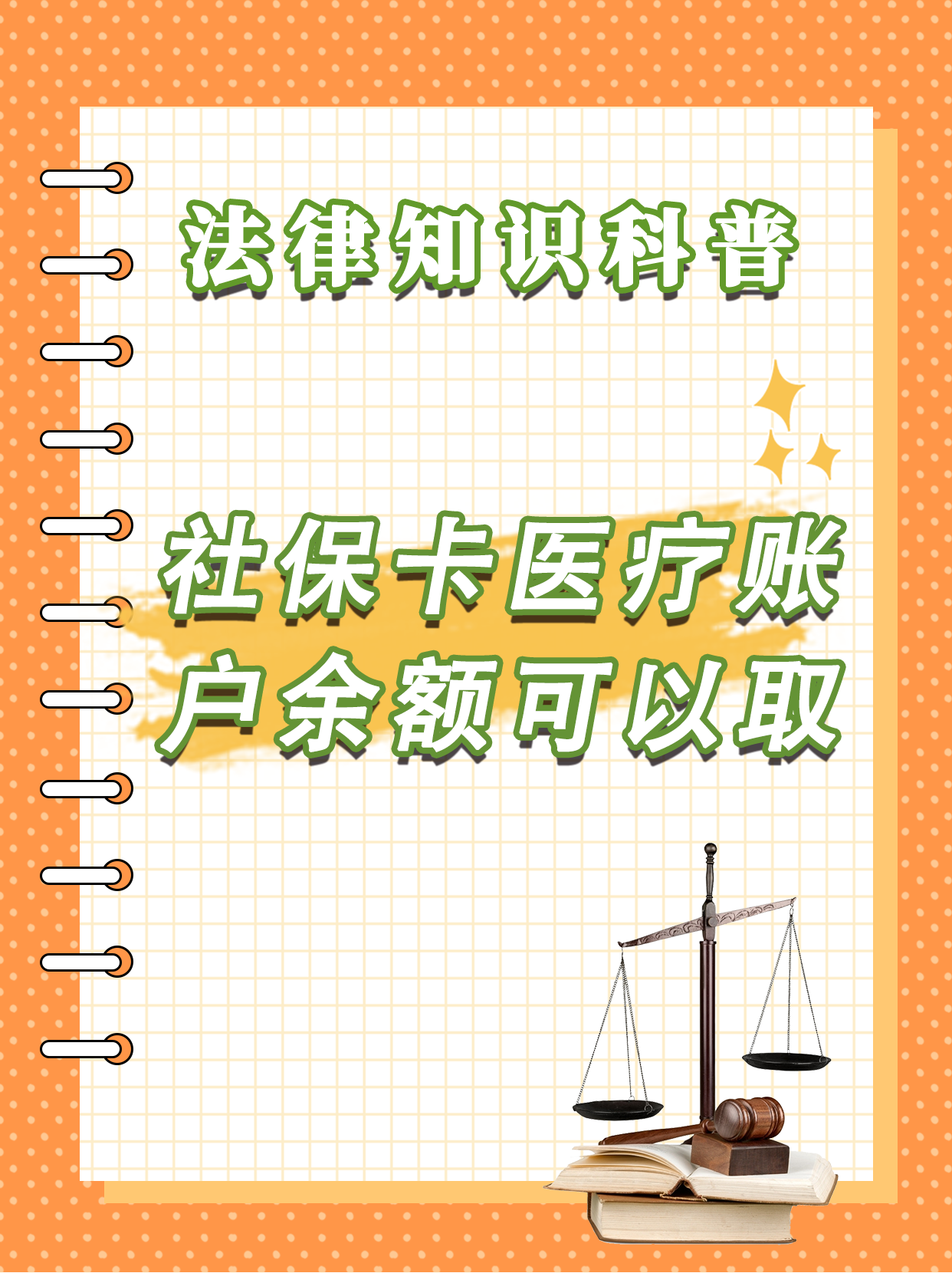甘南最新医保钱能不能取出来方法分析(最方便真实的甘南医保钱能不能取出来,就开药方法)