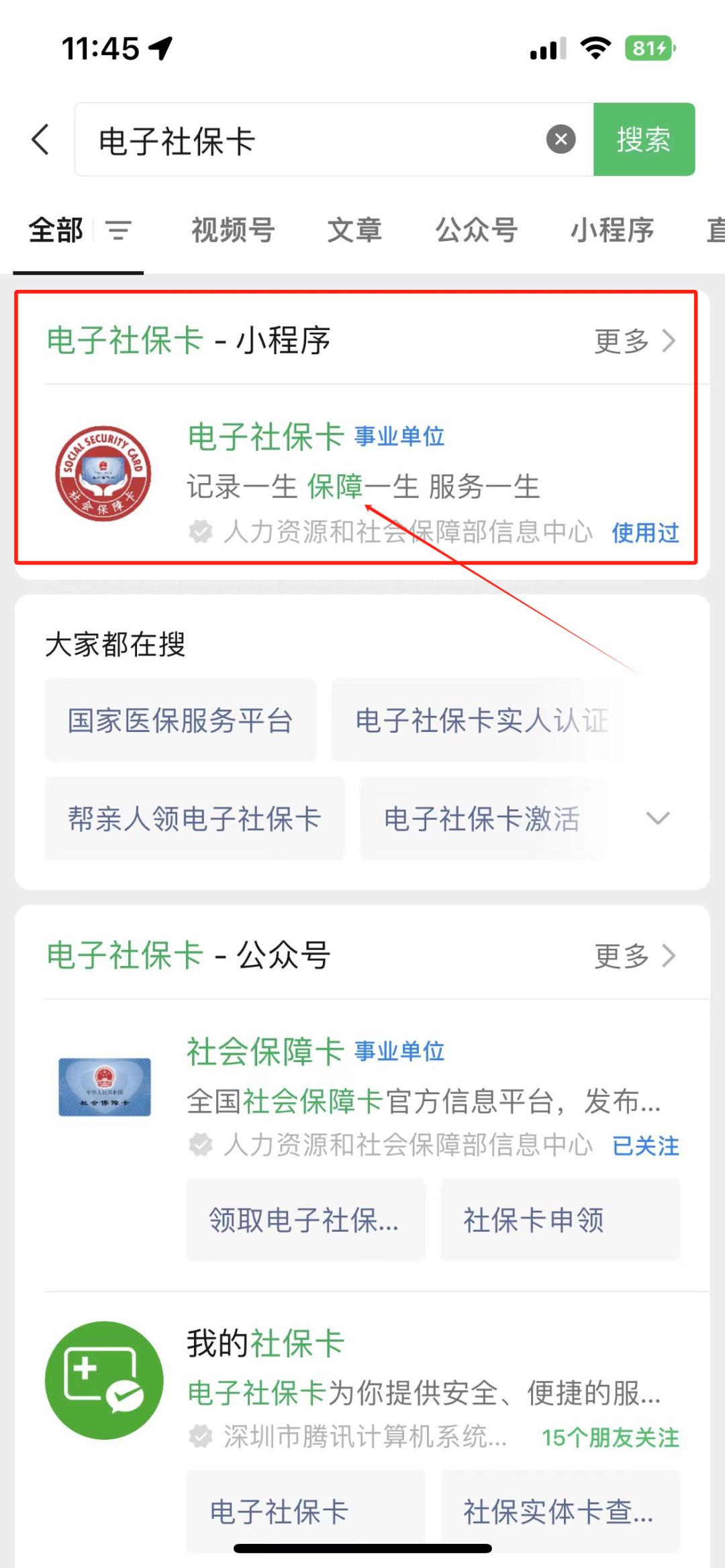 甘南最新社保卡的钱能提到微信吗方法分析(最方便真实的甘南社保卡的钱能提到微信吗?方法)