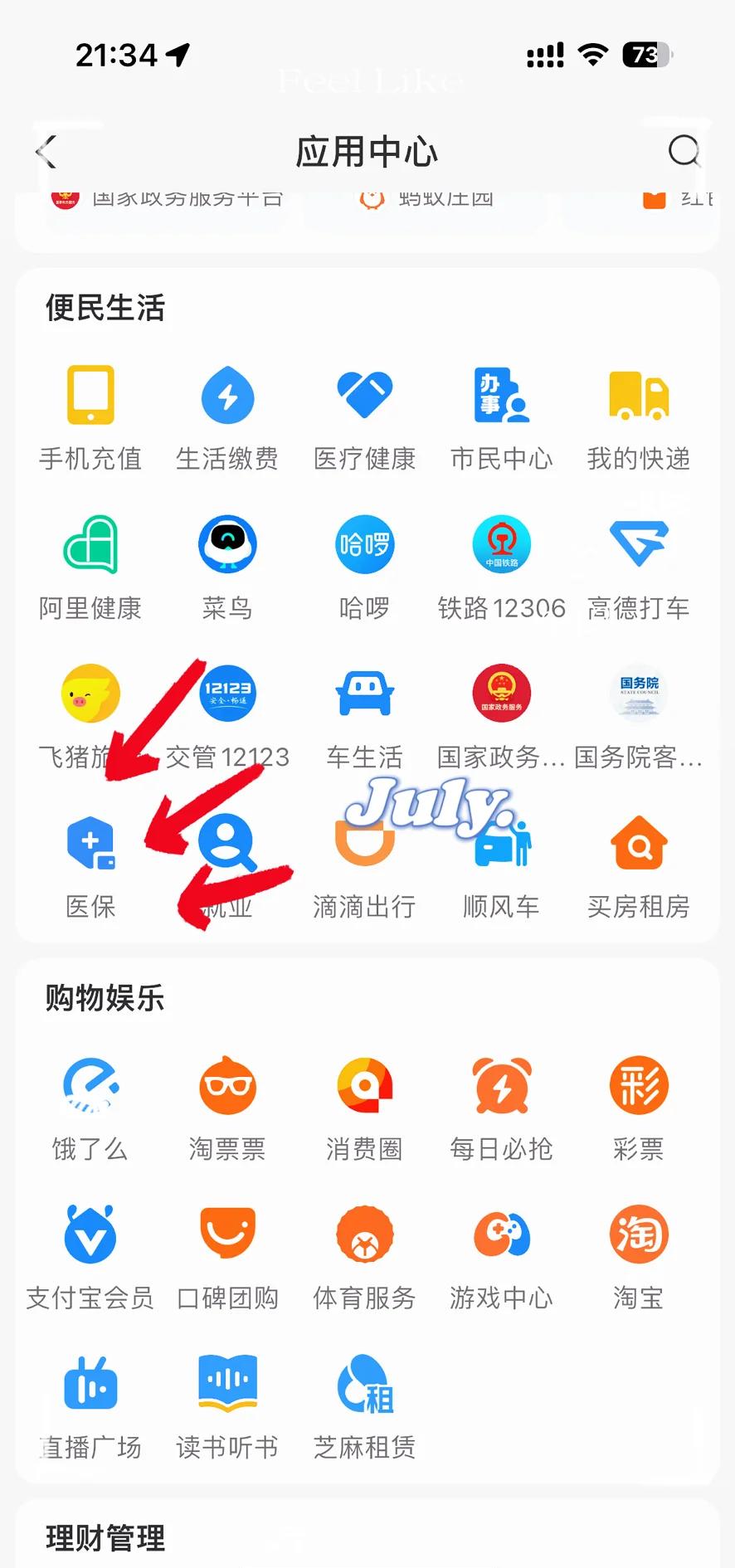 甘南最新怎么把医保卡绑定微信方法分析(最方便真实的甘南如何把医保卡绑定微信方法)