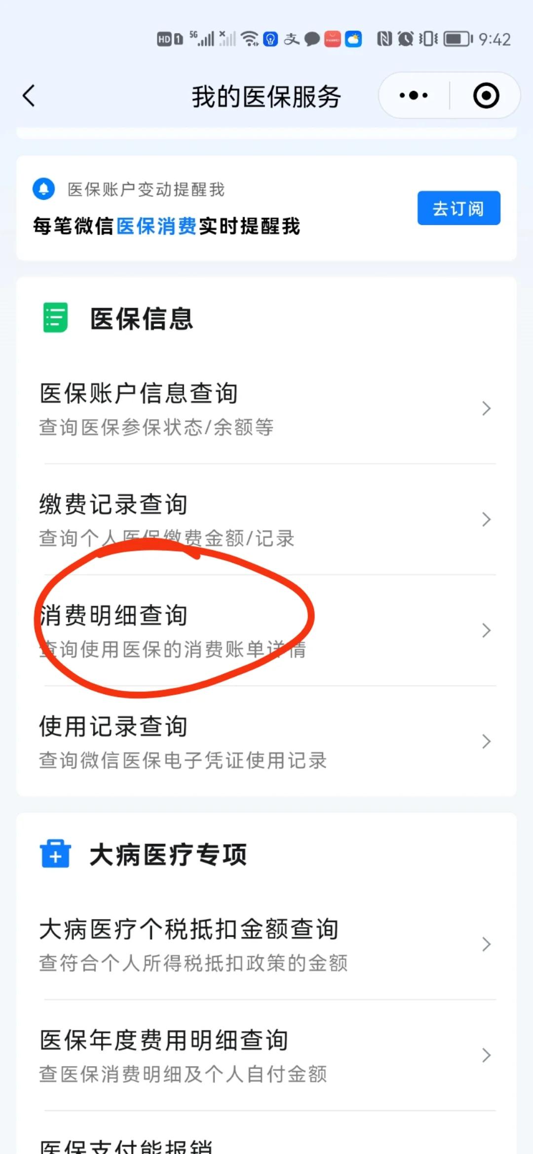 甘南最新手机上医保卡钱怎么查询方法分析(最方便真实的甘南怎么在手机上查到医保卡的钱方法)