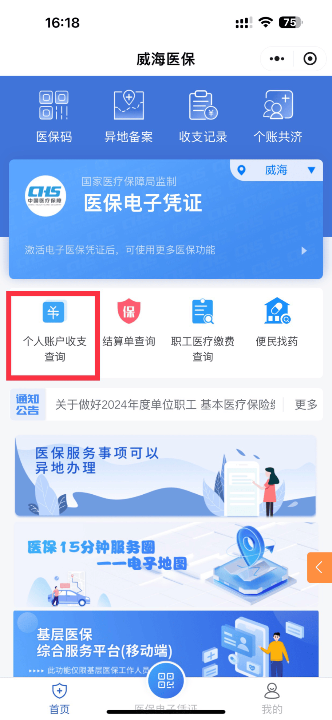 甘南最新医保的卡的钱怎么转方法分析(最方便真实的甘南医保卡的钱如何转到银行卡方法)