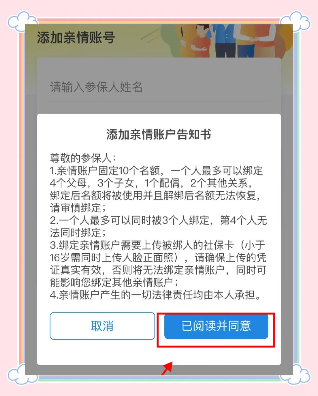 甘南最新医保卡如何绑定亲情账户方法分析(最方便真实的甘南医保卡绑定亲情账户后怎么使用方法)