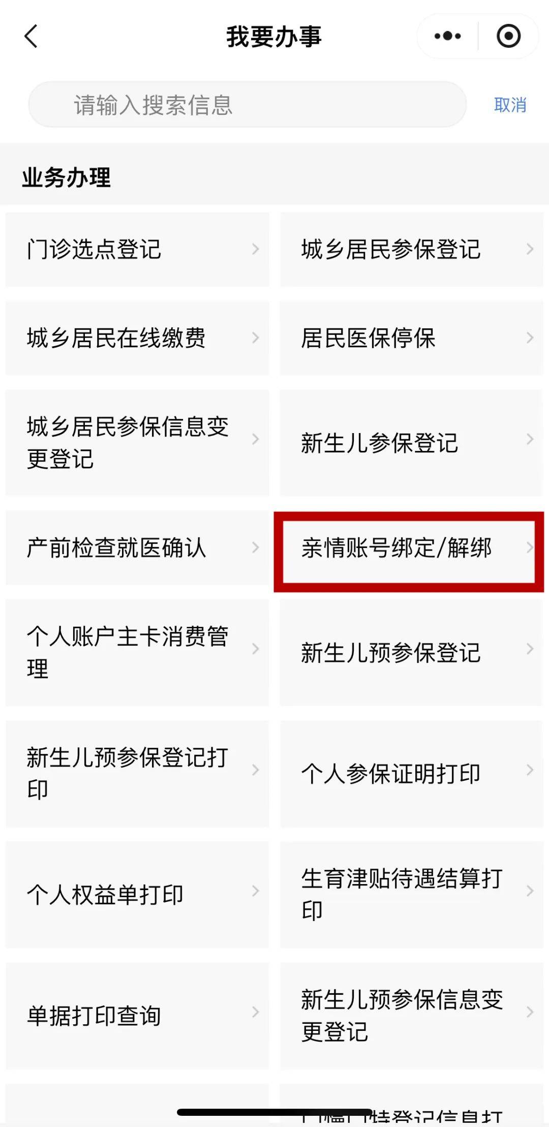 甘南最新医保卡能绑定微信吗方法分析(最方便真实的甘南医保卡能绑定手机微信吗方法)