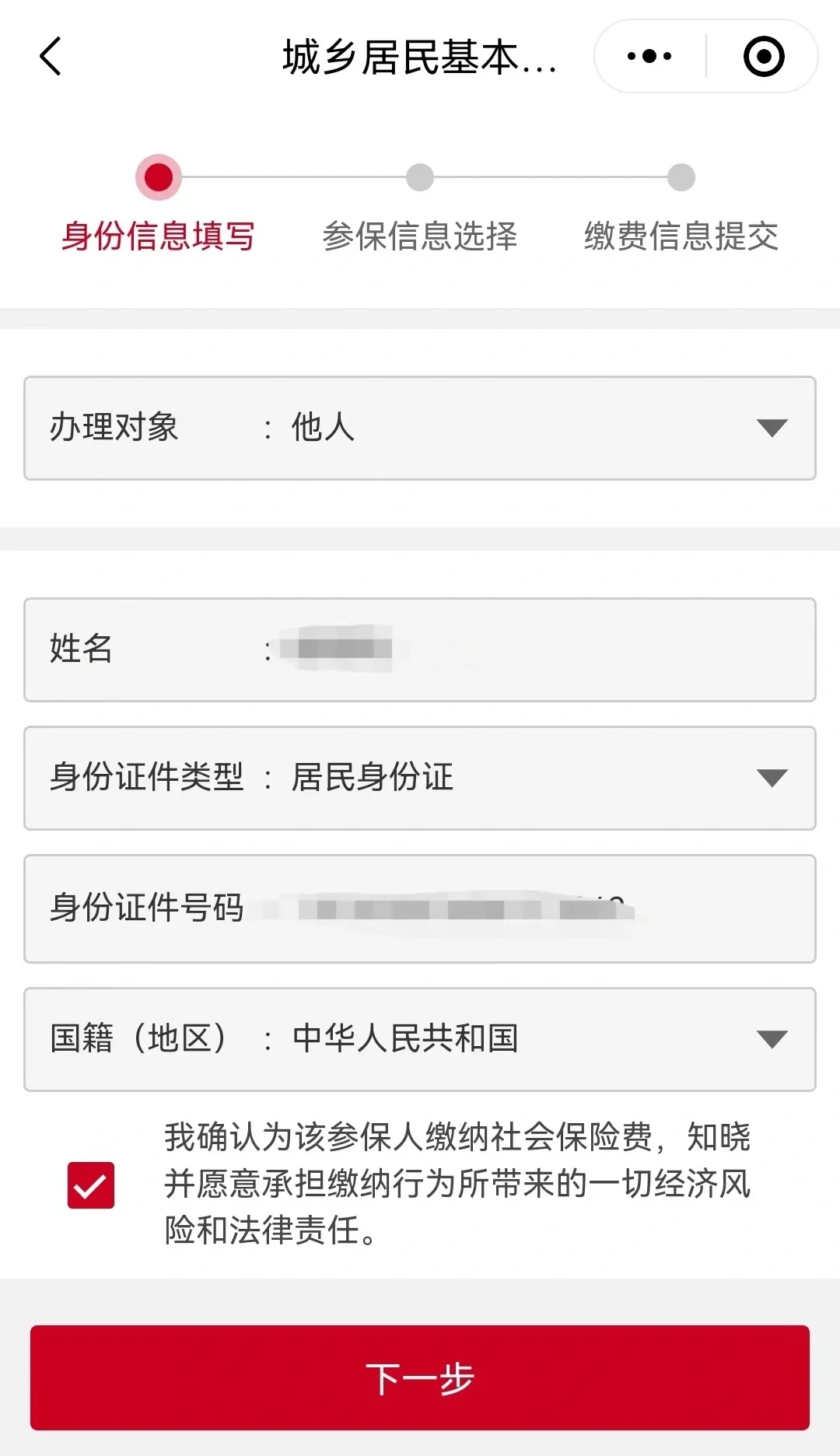 甘南最新微信医保小程序提现到账图方法分析(最方便真实的甘南微信小程序里的医保电子凭证能提现是真的吗方法)