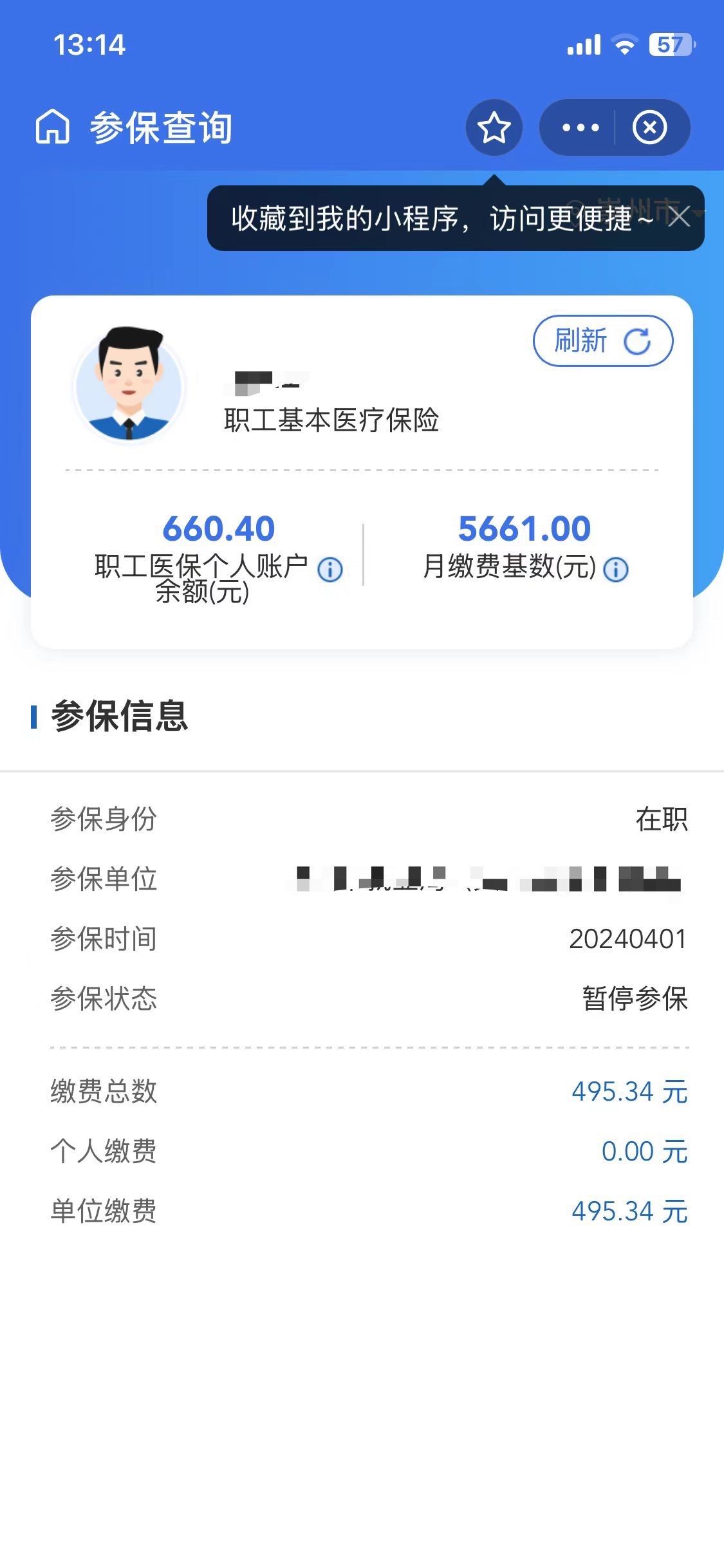 甘南最新个人医保账户余额怎么提取方法分析(最方便真实的甘南个人医保账户余额怎么提取出来方法)