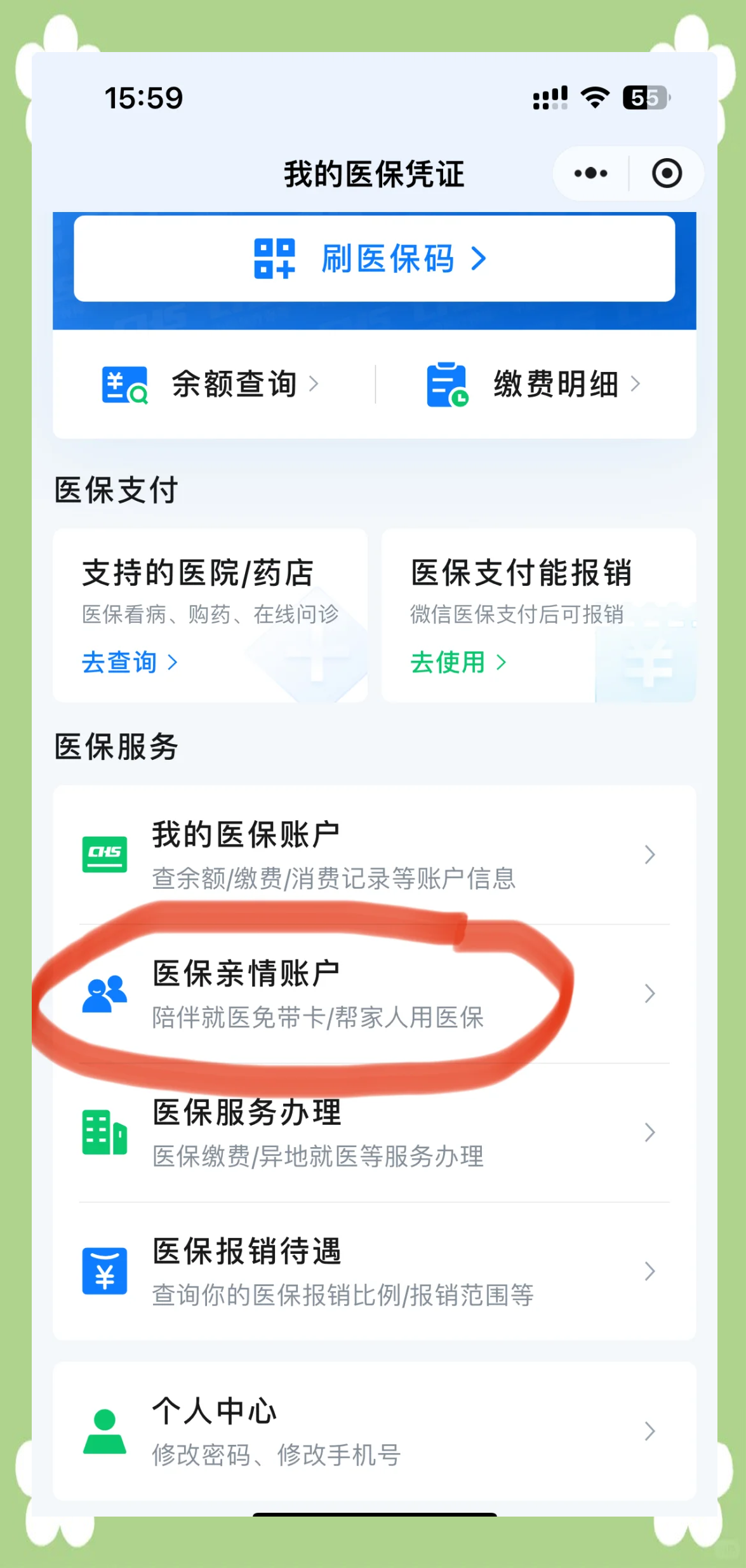 甘南最新医保卡丢失怎么绑定微信方法分析(最方便真实的甘南医保卡丢失怎么交医保方法)