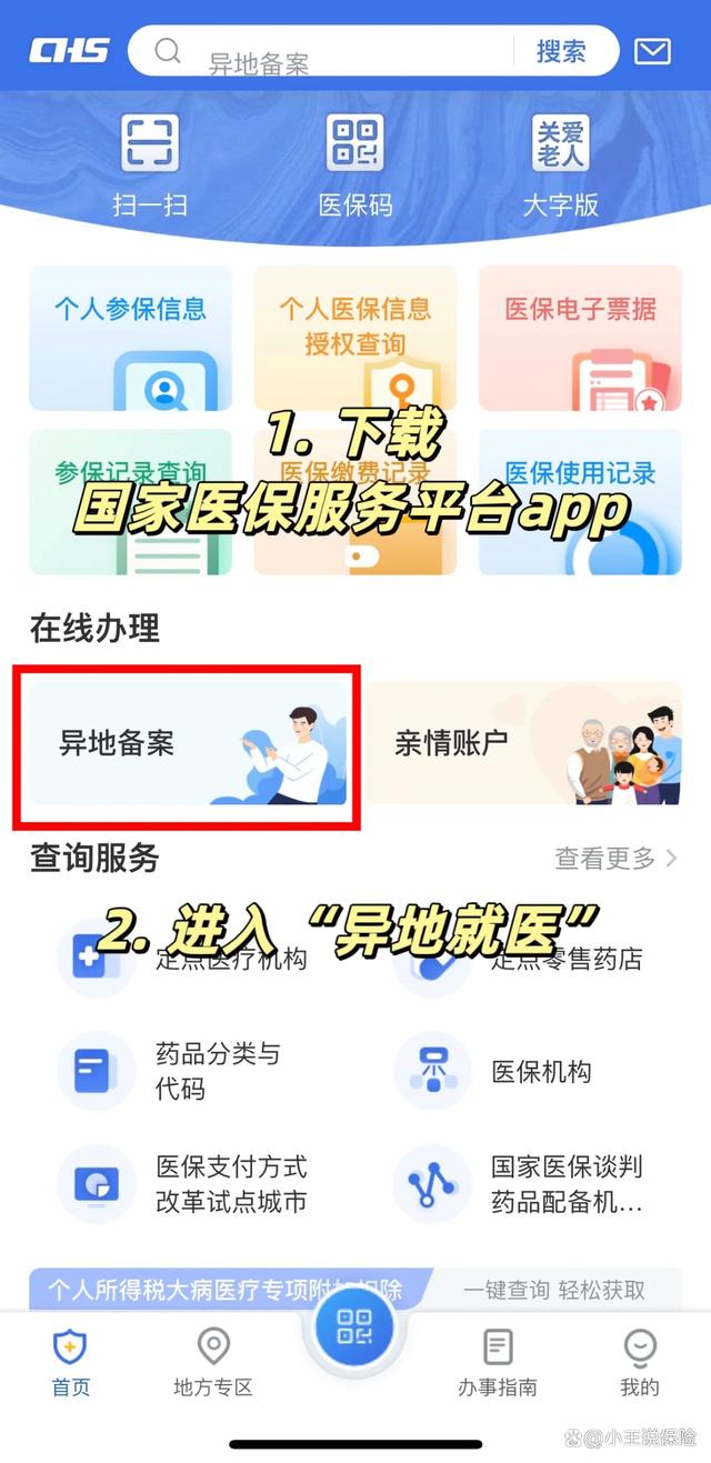 甘南最新医保卡怎么绑定定点医院方法分析(最方便真实的甘南医保卡绑定定点医院可以绑定几个方法)