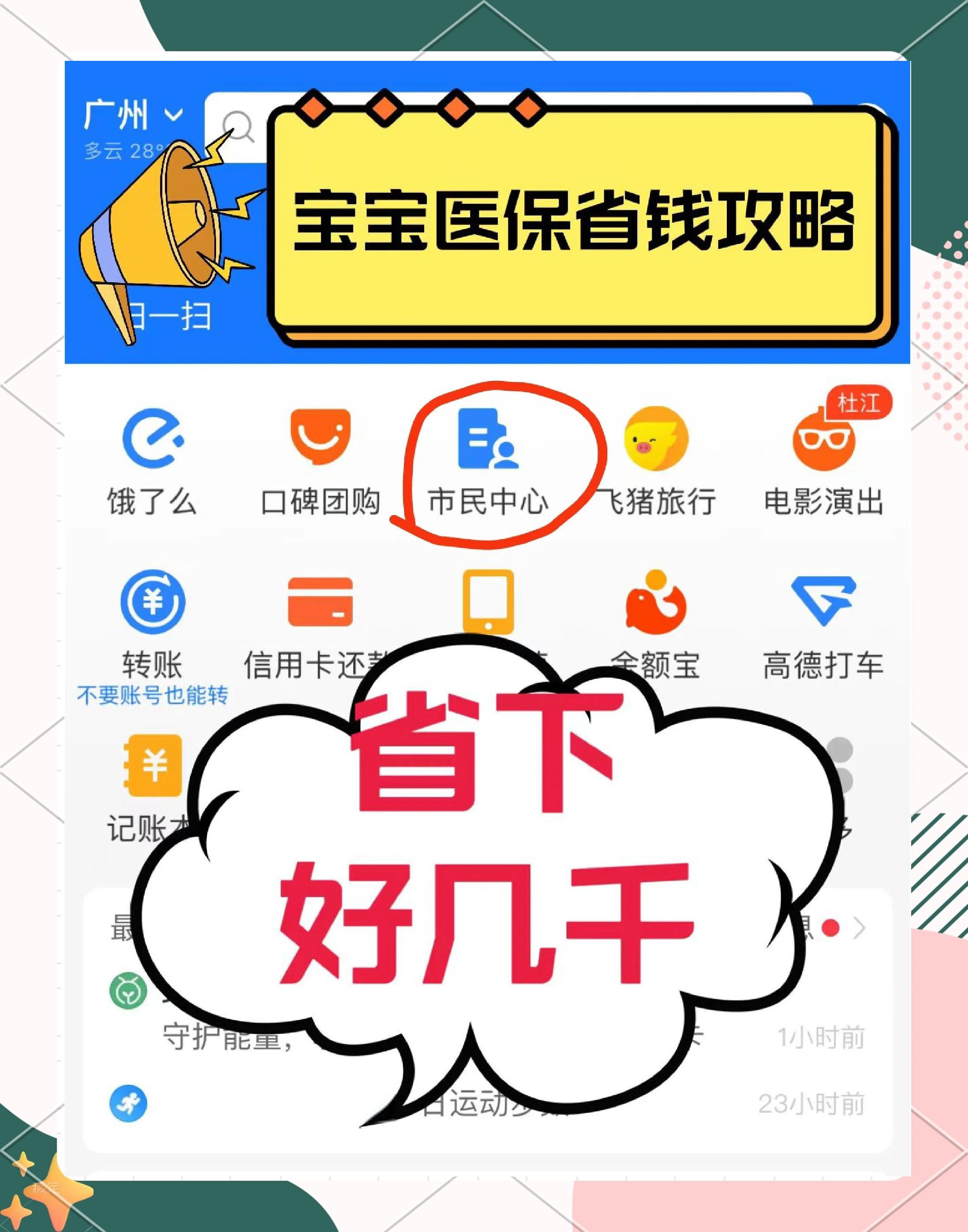 甘南最新医保绑定微信能花吗方法分析(最方便真实的甘南医保绑定微信怎么支付方法)