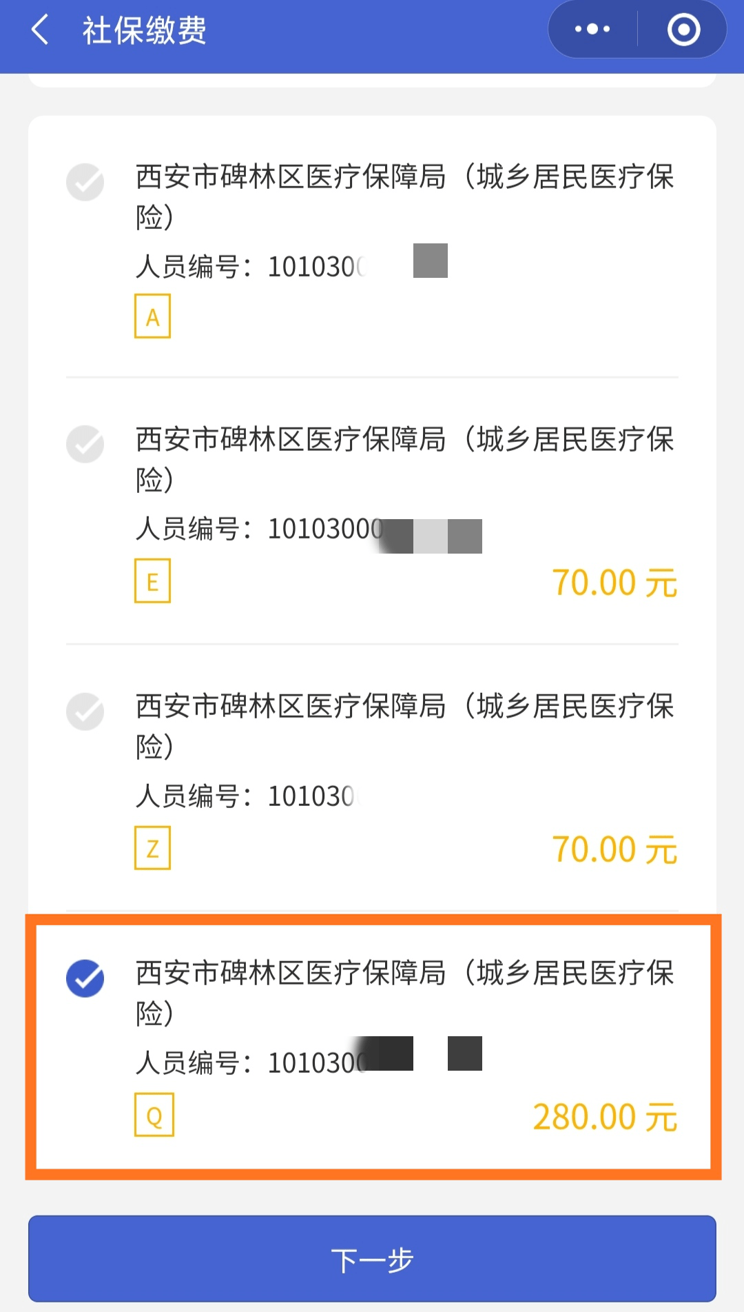 甘南最新医保超过24小时还能报销吗方法分析(最方便真实的甘南医保卡24小时之内没交上还能报销吗方法)
