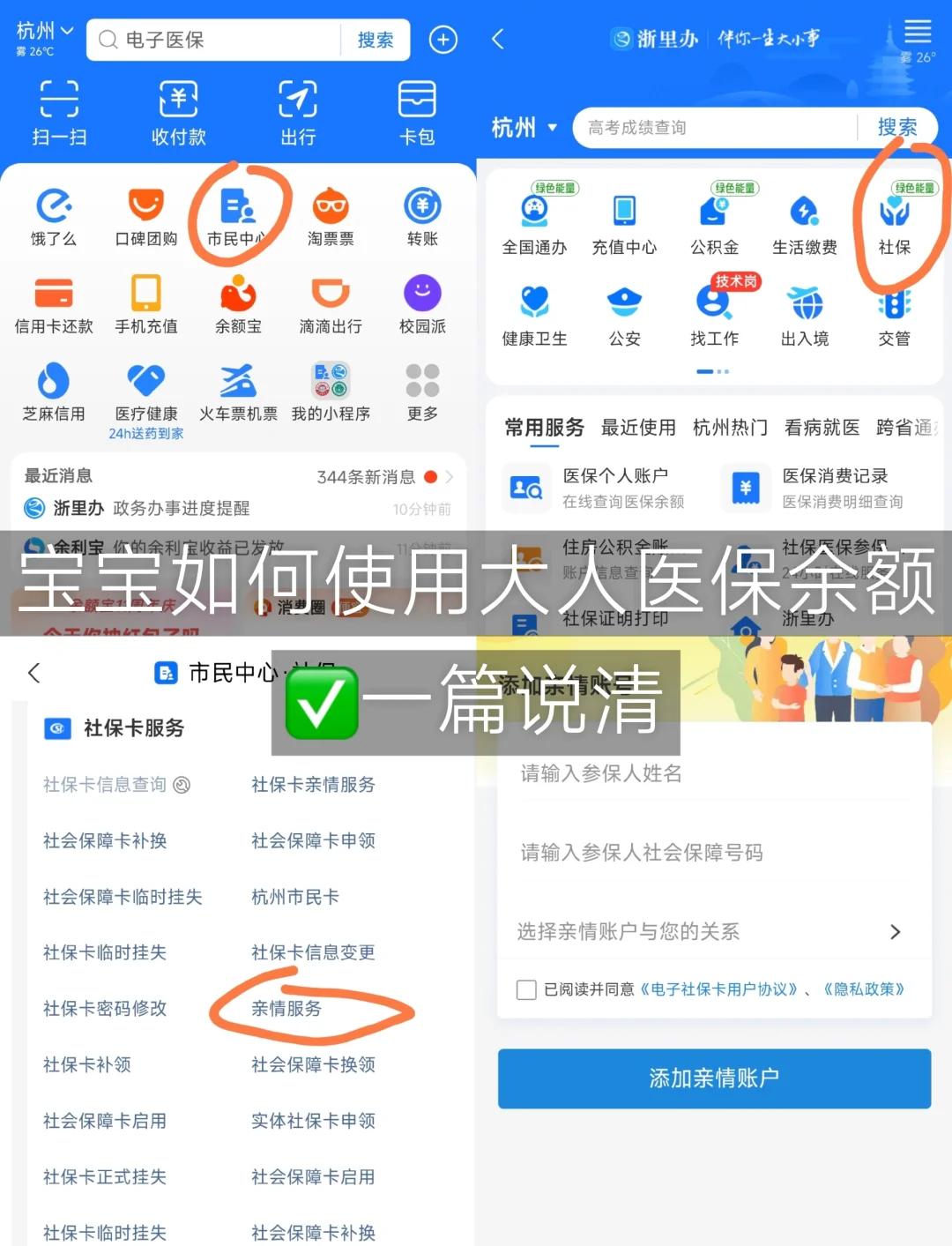 甘南最新怎么把医保卡里的钱转给家人方法分析(最方便真实的甘南如何将医保里的钱转给家人方法)