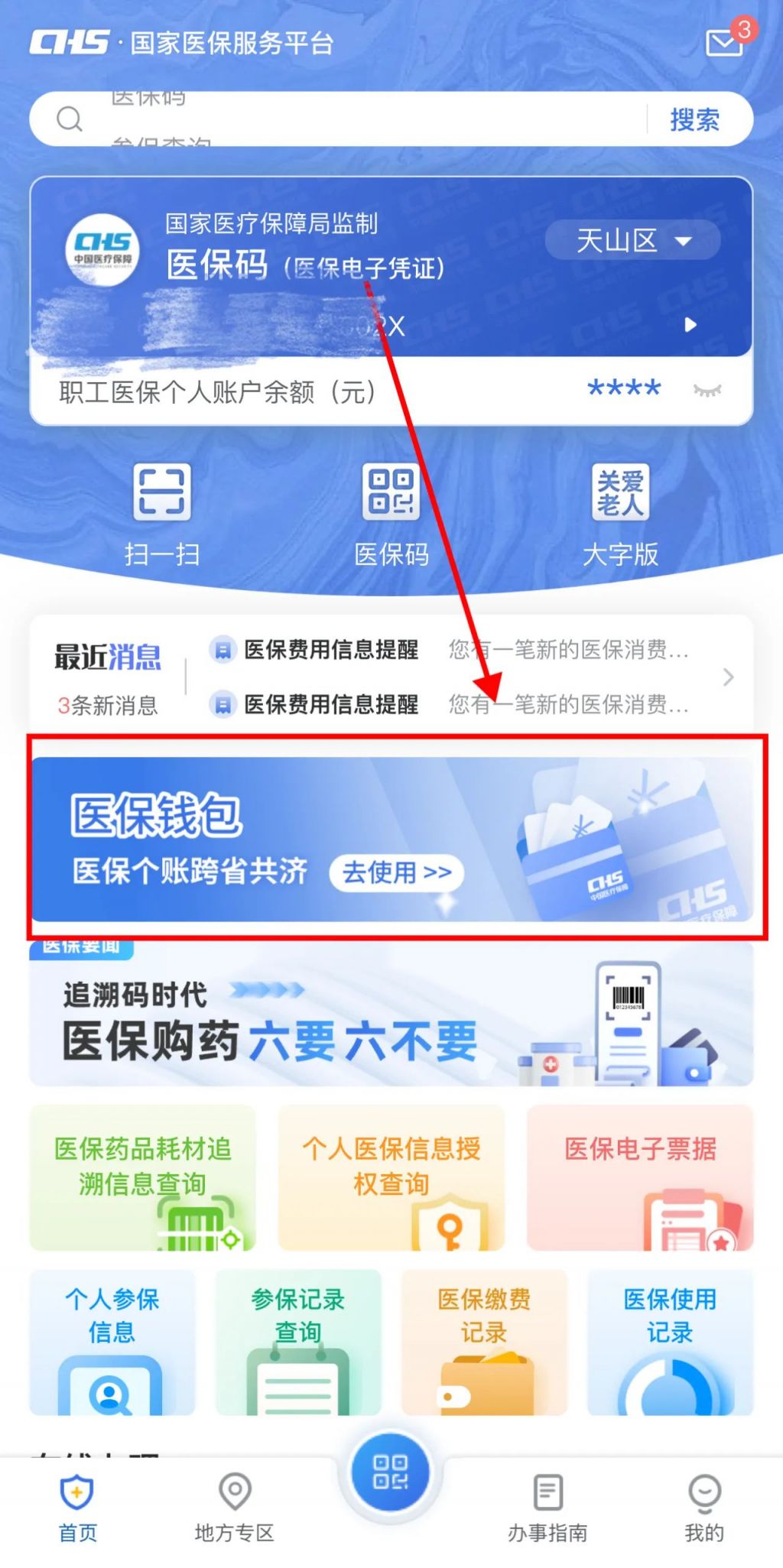 甘南最新怎么把医保卡里的钱取成现金方法分析(最方便真实的甘南怎么把医保卡里的钱取成现金呢方法)