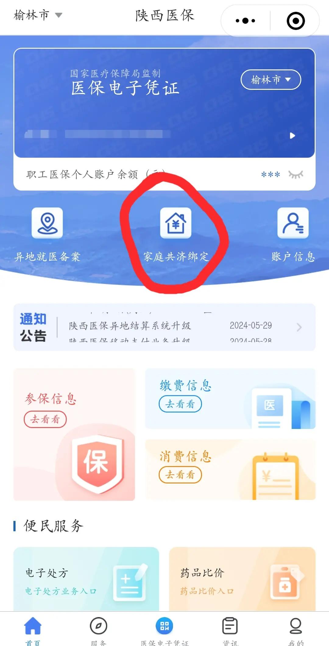 甘南最新医保卡里的余额可以转到外地吗方法分析(最方便真实的甘南医保卡的钱能转到其他城市吗方法)