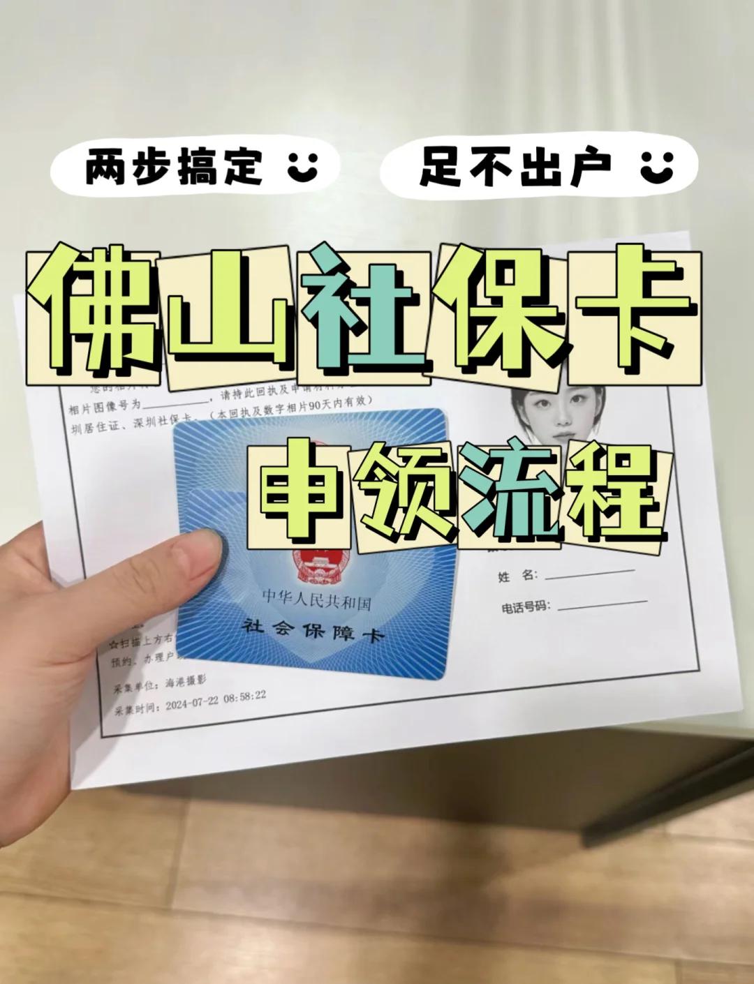 甘南最新社保卡绑定微信提现方法分析(最方便真实的甘南社保卡绑定微信提现有限额吗方法)
