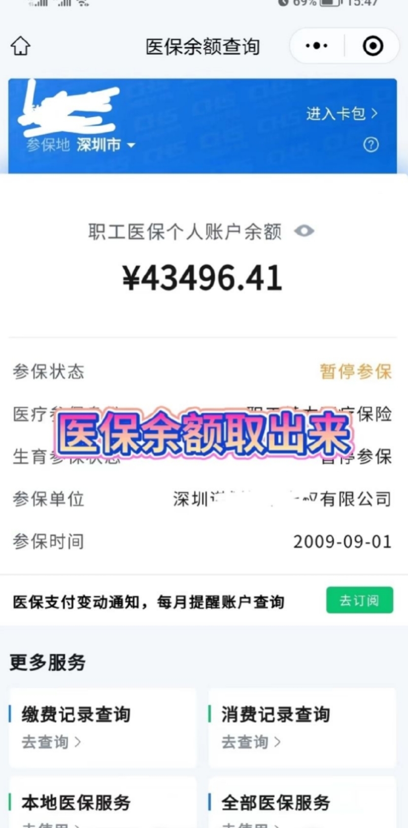 甘南最新医保卡网上提取现金方法方法分析(最方便真实的甘南医保怎么提取现金方法)