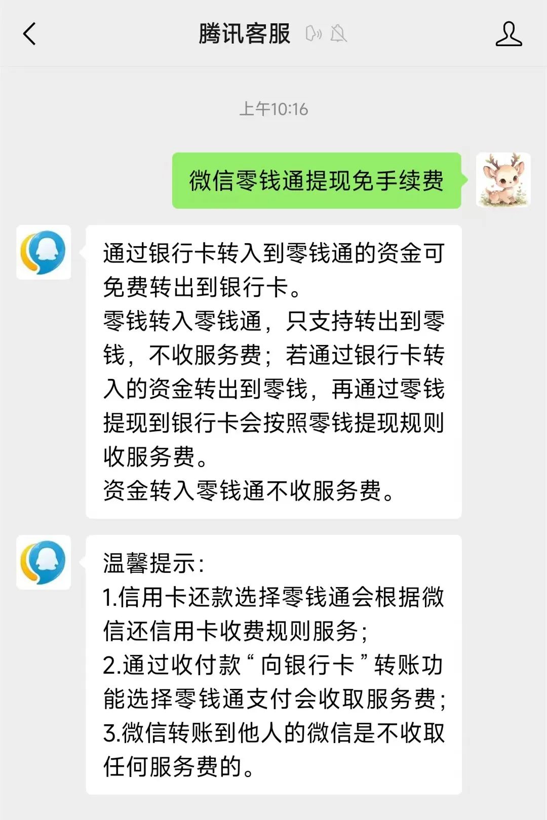 甘南最新医保换现金秒到账微信手续费30方法分析(最方便真实的甘南医保卡提现到微信方法)