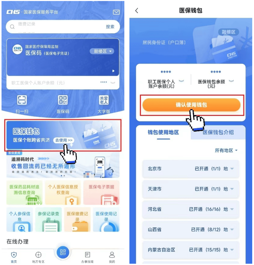 甘南最新医保卡钱转到微信步骤方法分析(最方便真实的甘南如何将医保卡的钱转入银行卡方法)
