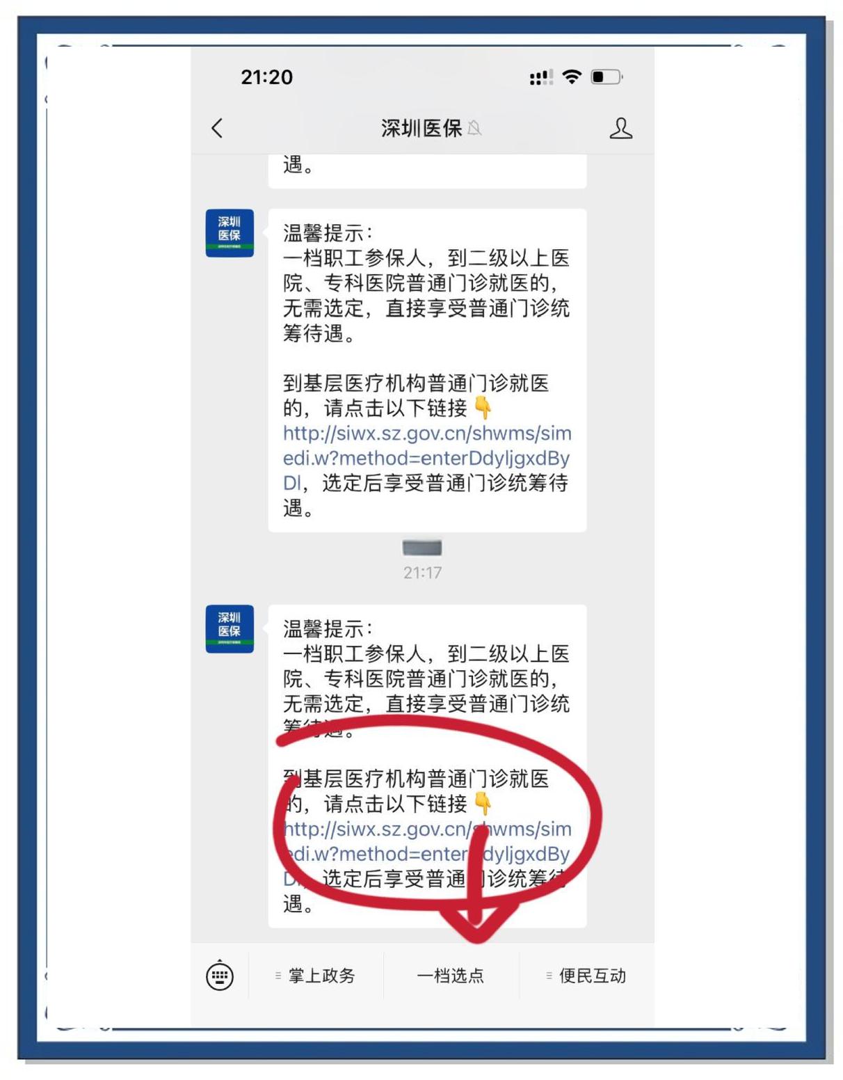 甘南最新怎么将医保卡绑在微信方法分析(最方便真实的甘南怎么把医保卡绑定在微信里面方法)