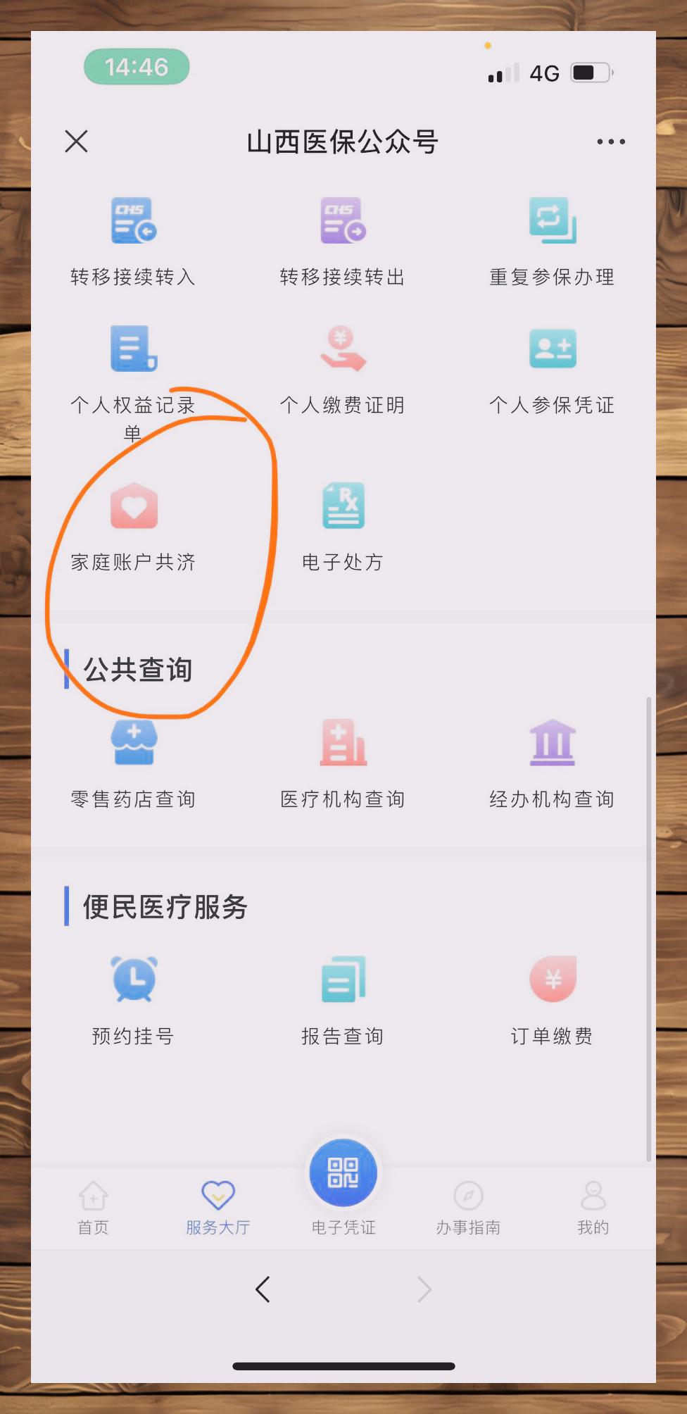 甘南最新怎么绑定医保卡到微信方法分析(最方便真实的甘南怎么绑定医保卡在微信方法)