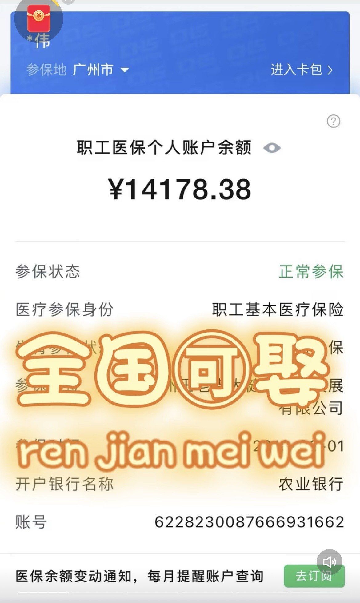 甘南最新医保卡有几千块钱怎么取出来方法分析(最方便真实的甘南医保卡取钱最简单方法方法)