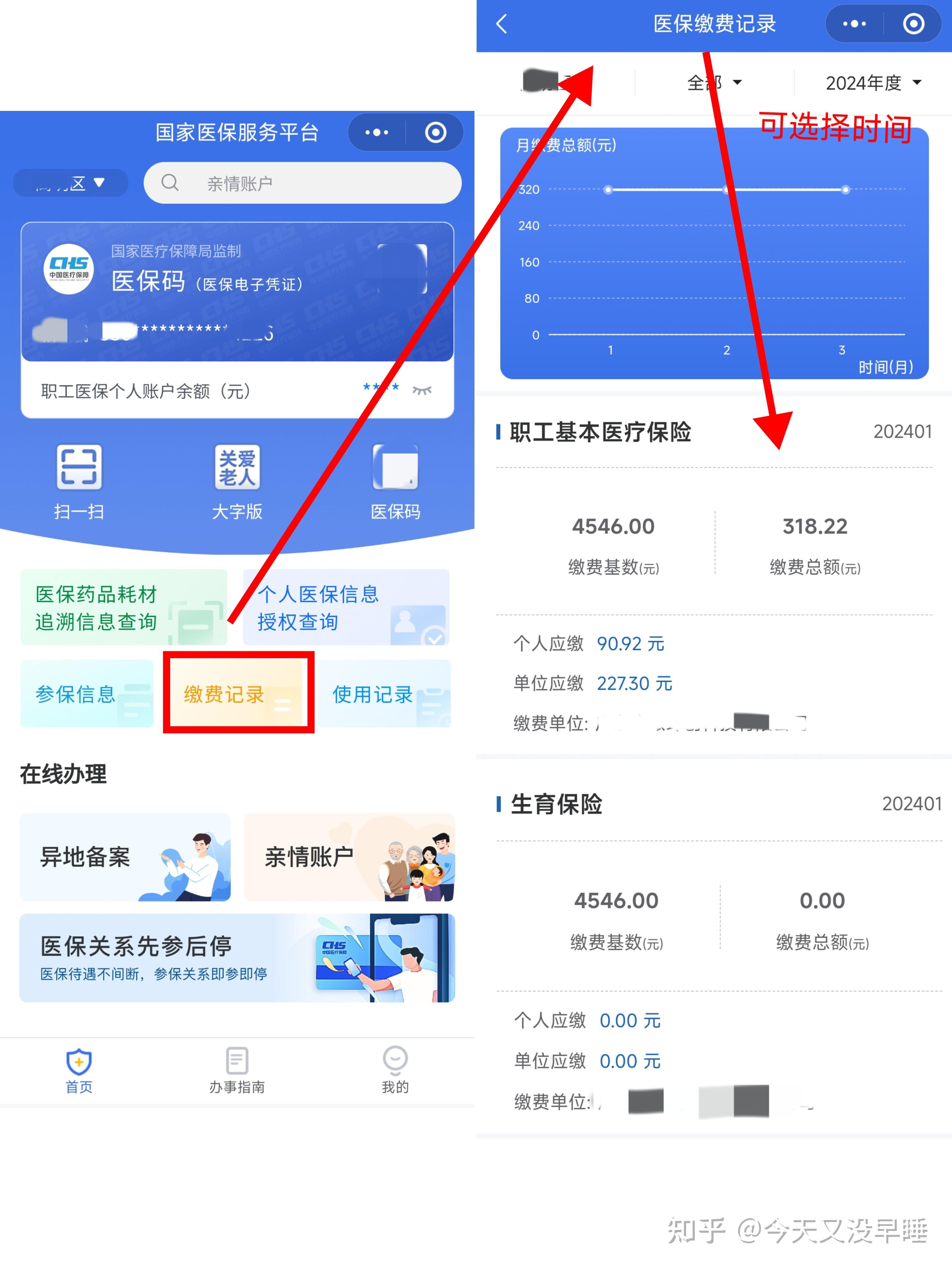 甘南最新个人医保余额怎么提取北京方法分析(最方便真实的甘南北京医保卡怎么提现方法)