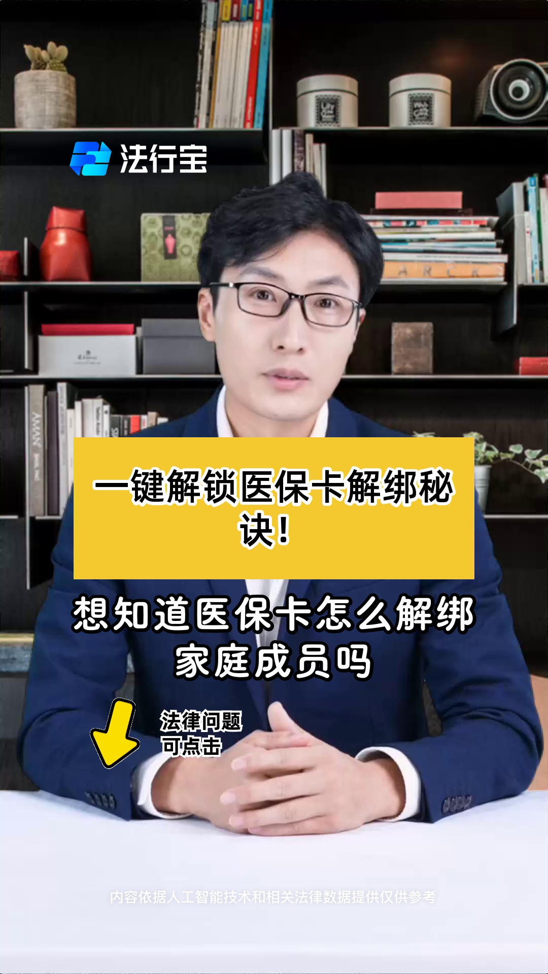 甘南最新医保卡怎么解除绑定家人方法分析(最方便真实的甘南医保家庭共济怎么解绑方法)