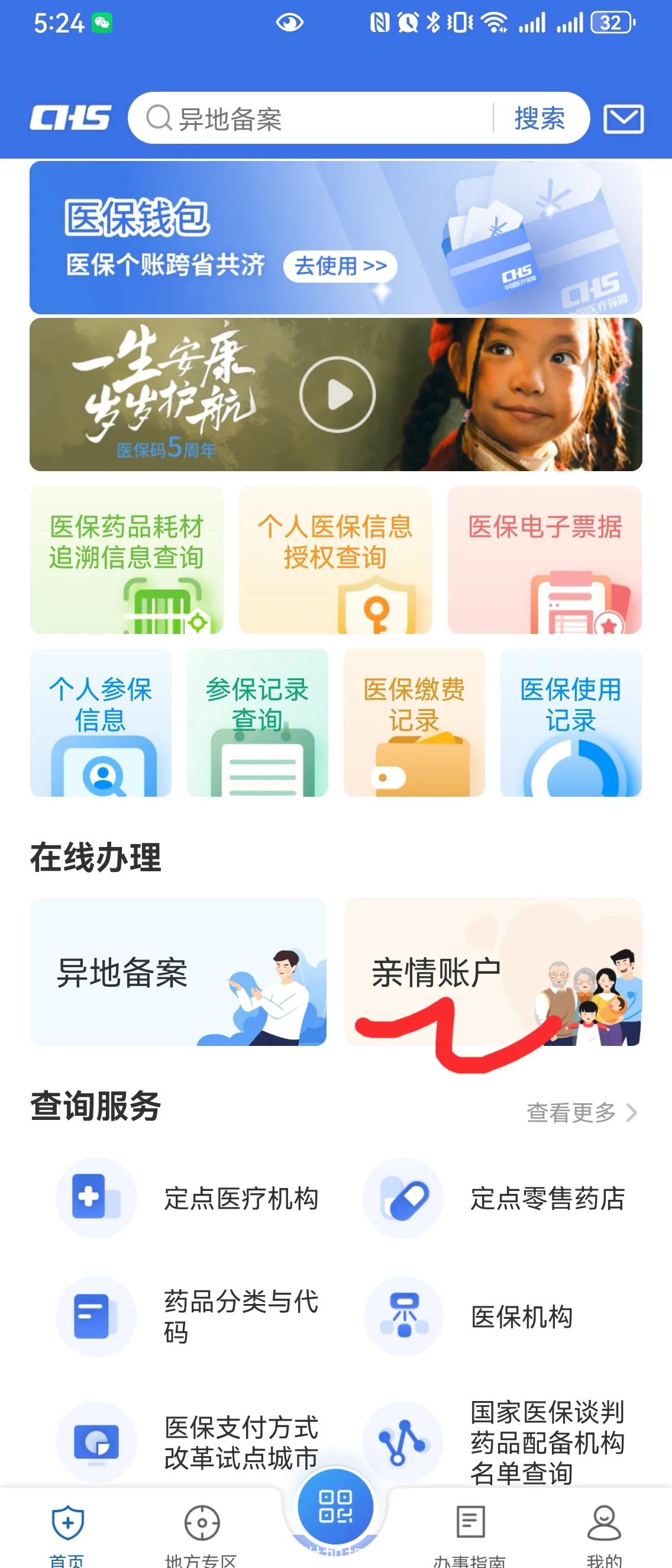甘南最新手机绑定医保卡步骤方法分析(最方便真实的甘南怎样用手机绑定医保卡方法)