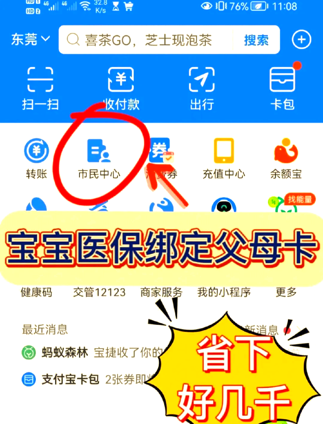 甘南最新医保卡如何绑定家人一起使用方法分析(最方便真实的甘南天津医保卡如何绑定家人一起使用方法)