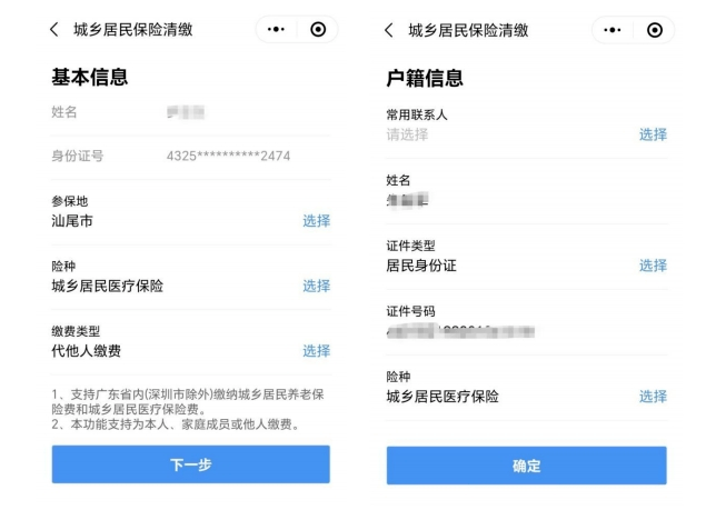 甘南最新深圳医保提取24小时到账方法分析(最方便真实的甘南2020年深圳医保卡提现方法)