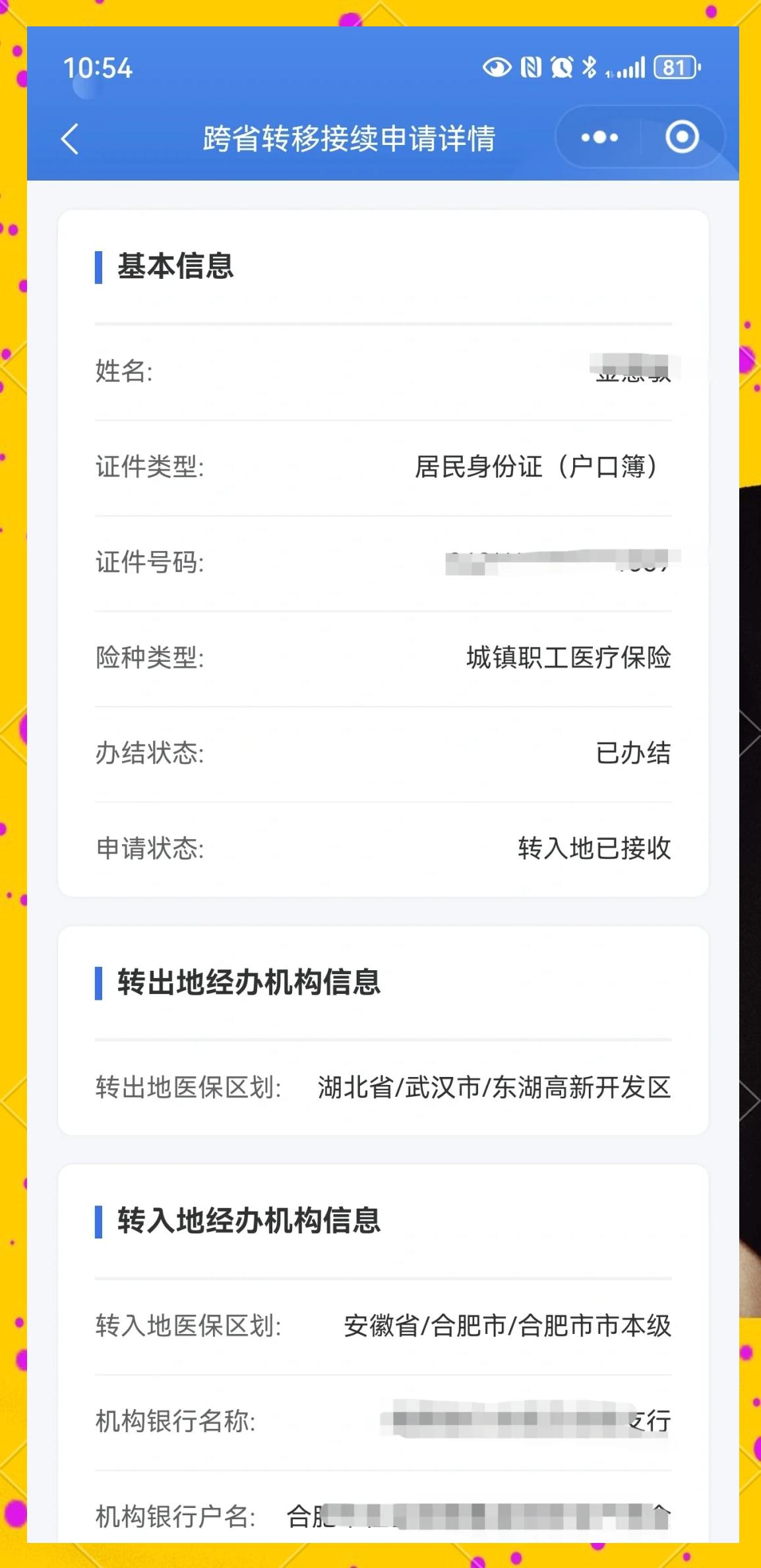 甘南最新医保卡余额转移要多久方法分析(最方便真实的甘南医保卡转移卡里的钱怎么办方法)
