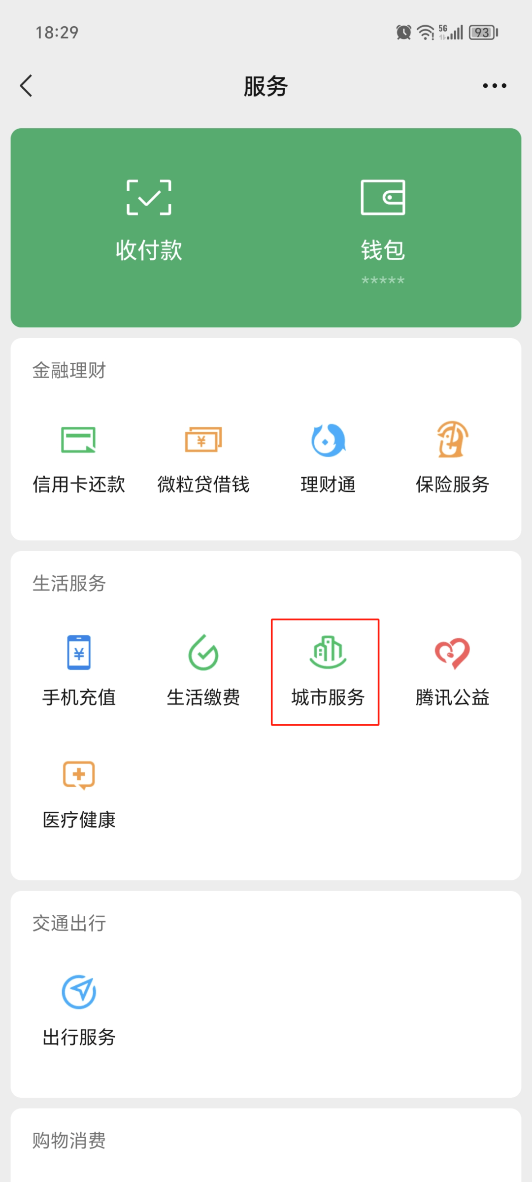甘南最新医保卡取现微信方法分析(最方便真实的甘南微信医保提现钱去哪了方法)
