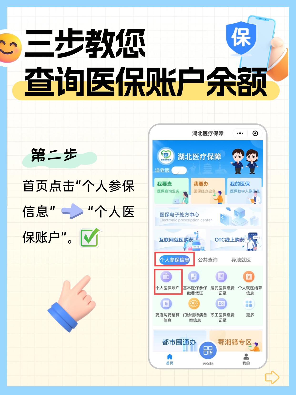 甘南最新医保余额怎么在手机上提现方法分析(最方便真实的甘南医保账户余额怎么取现方法)
