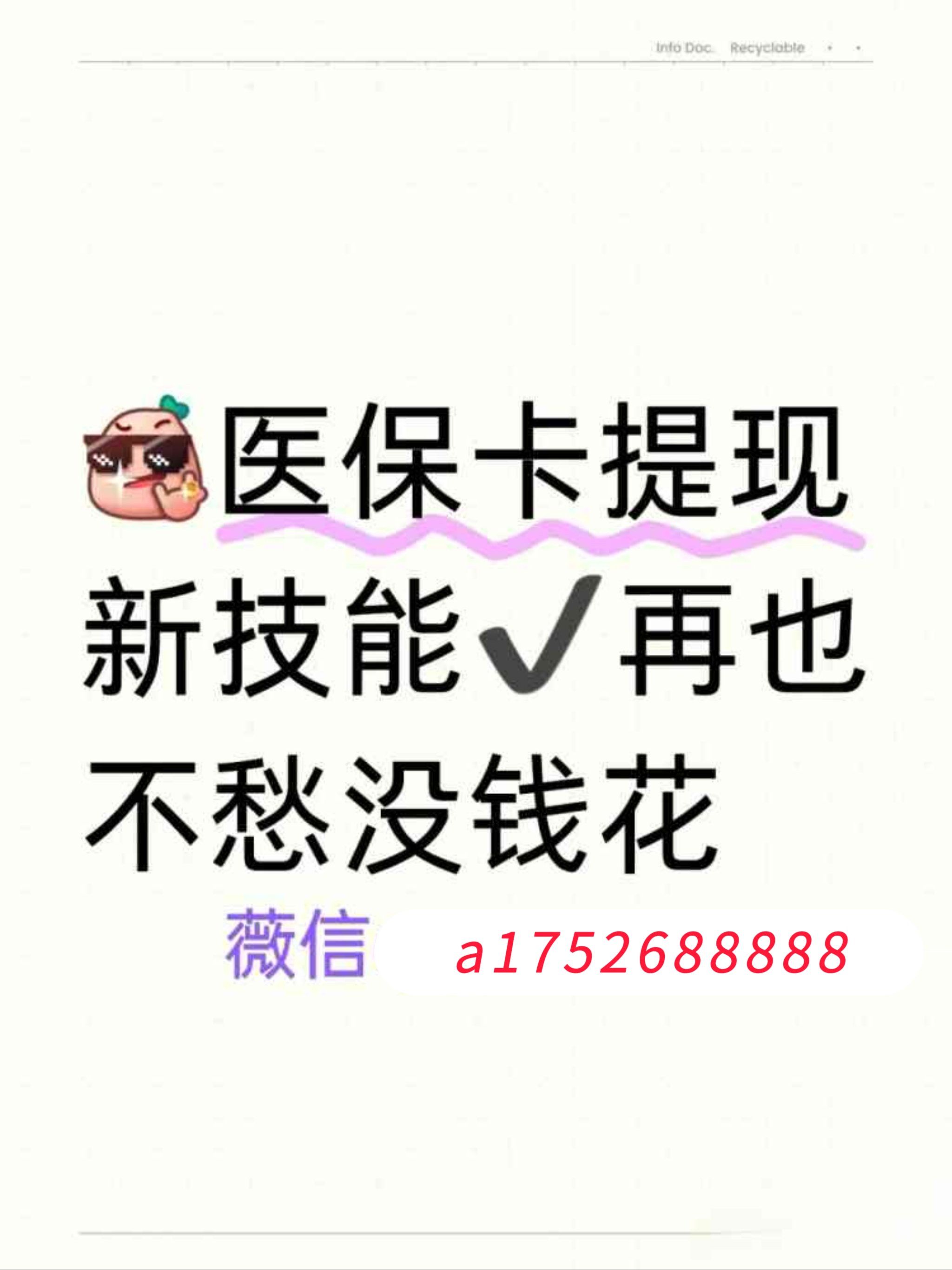 甘南最新医保余额怎么在手机上提现方法分析(最方便真实的甘南医保账户余额怎么取现方法)