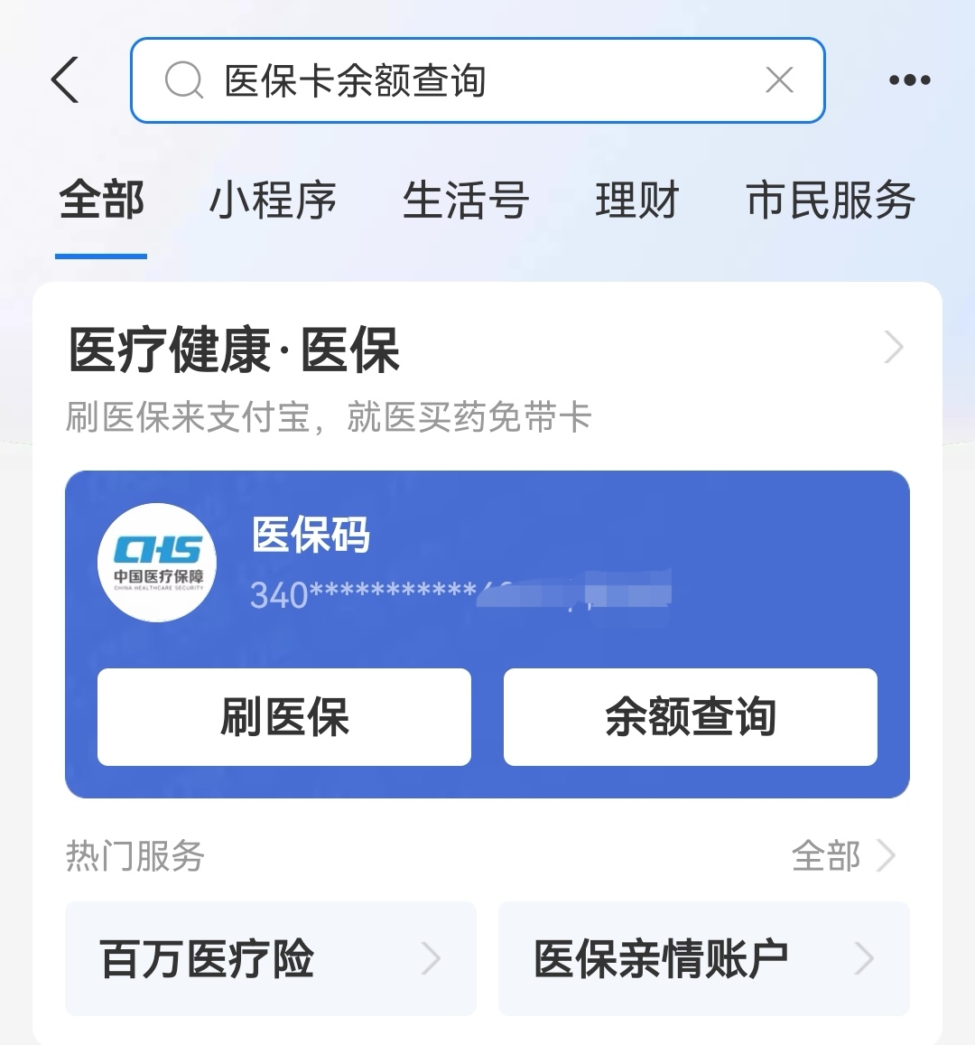 甘南最新医保卡怎么绑定微信查余额明细方法分析(最方便真实的甘南怎样绑定医保卡在微信上方法)