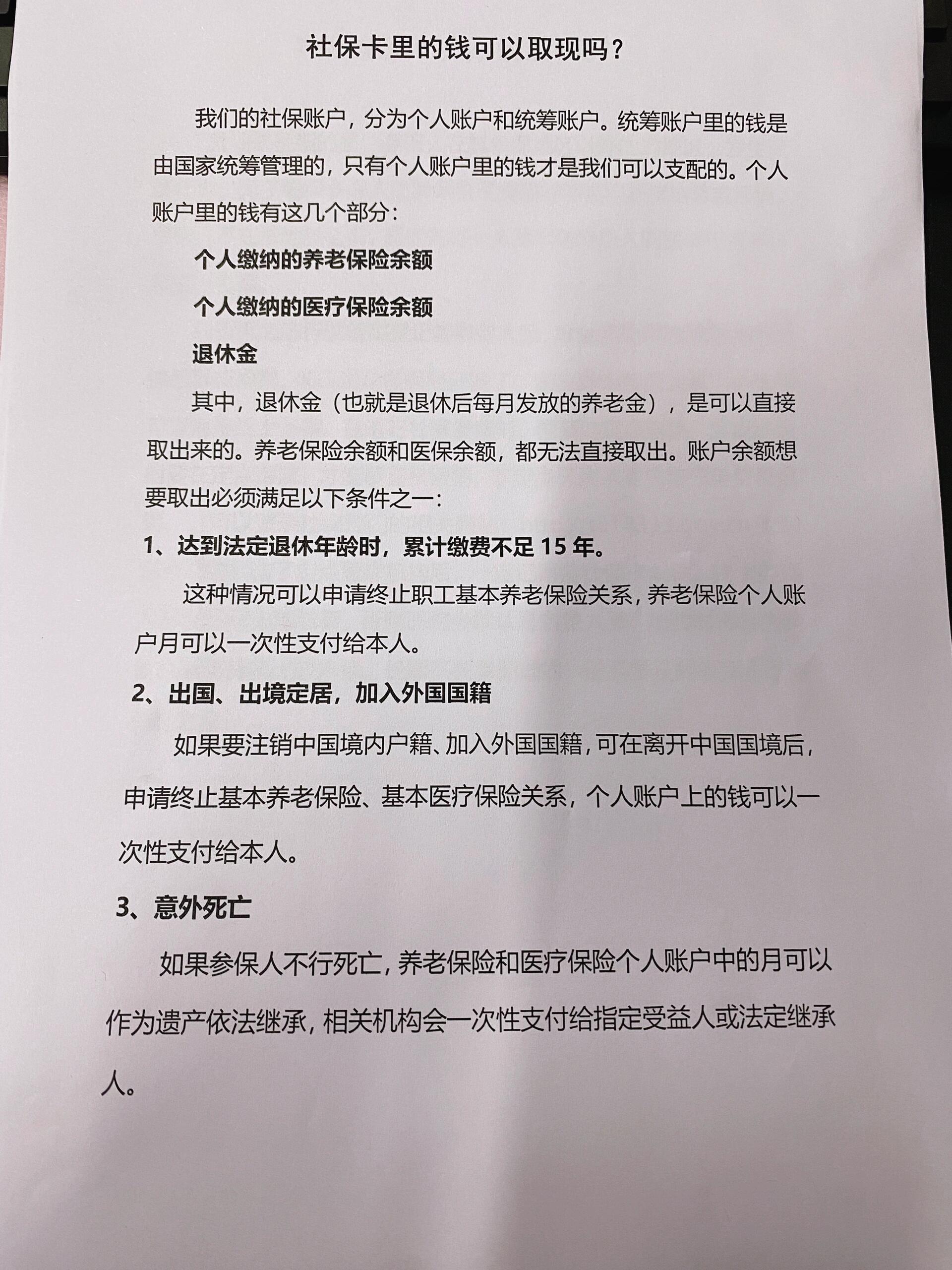 甘南最新急用钱如何提取医保卡里的钱方法分析(最方便真实的甘南急用钱如何提取医保卡里的钱嶶新qw413612可提柝眷方法)