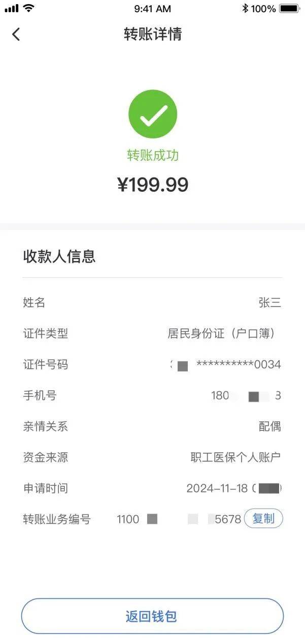 甘南最新医保卡换取现金秒到账方法分析(最方便真实的甘南医保卡换现金联系方式方法)