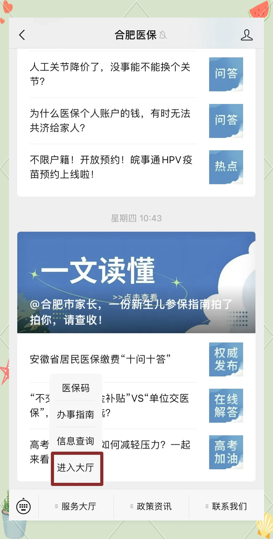 甘南最新医保卡绑定在微信怎么用方法分析(最方便真实的甘南医保卡怎么绑定手机微信方法)