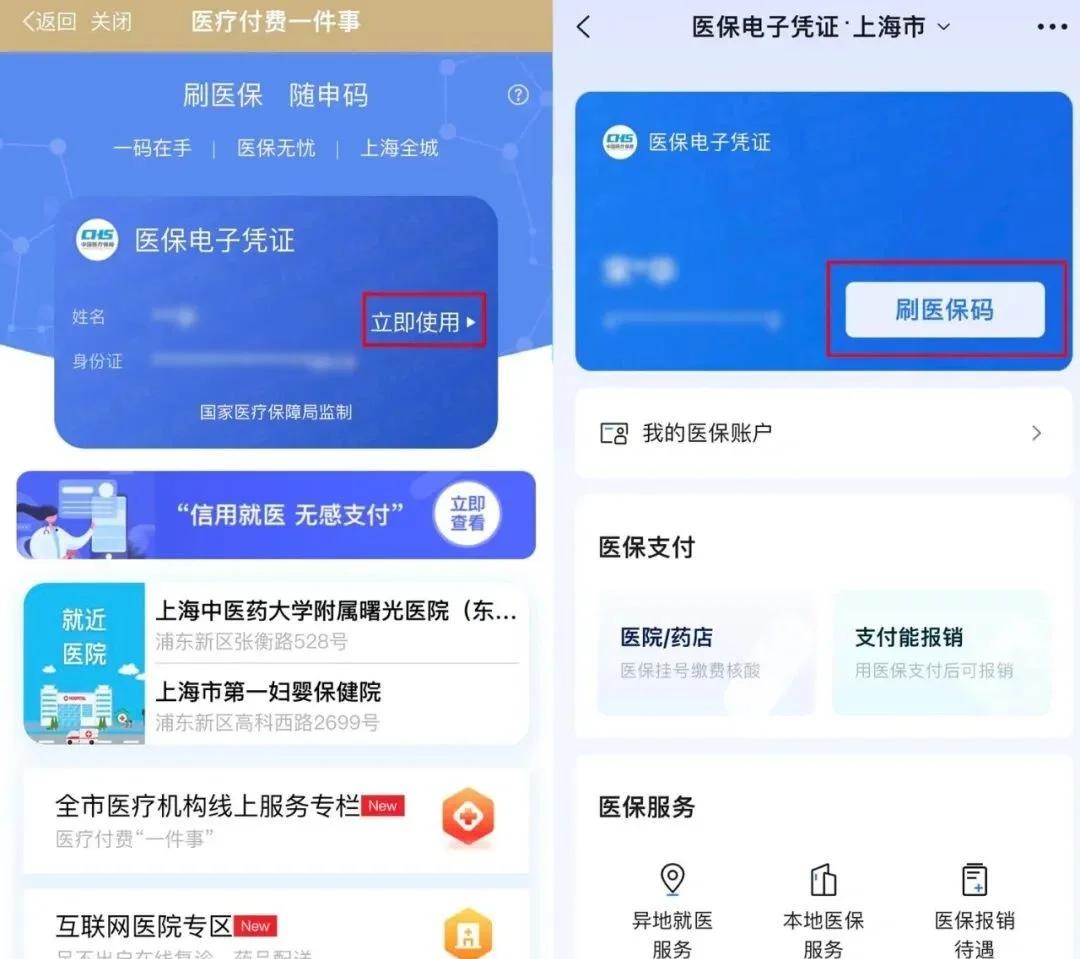 甘南最新医保卡怎么绑到微信钱包方法分析(最方便真实的甘南如何把医保卡绑在自己的微信方法)