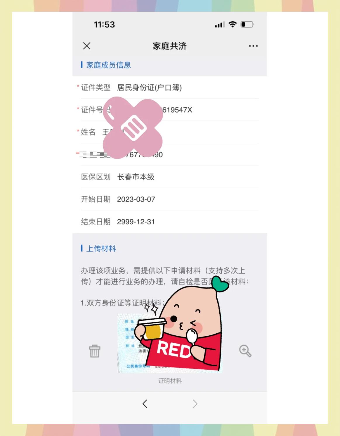 甘南最新医保卡怎样绑微信方法分析(最方便真实的甘南医保卡绑定在微信怎么用方法)