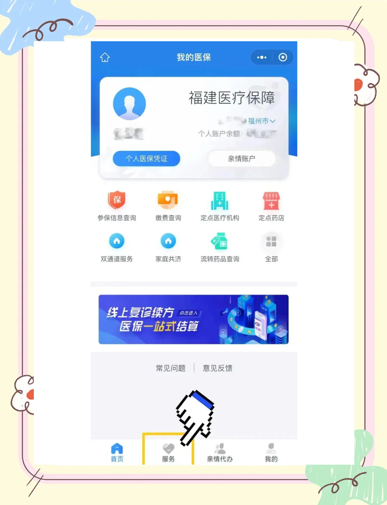 甘南最新医保卡怎么绑定红包支付方法分析(最方便真实的甘南绑医保卡领红包方法)