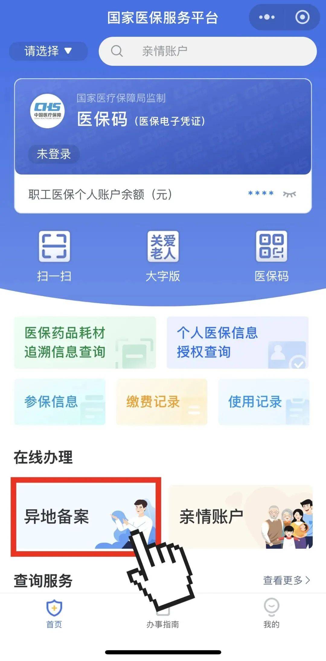 甘南最新如何在手机上领取医保卡方法分析(最方便真实的甘南如何在手机上领取医保卡流程方法)