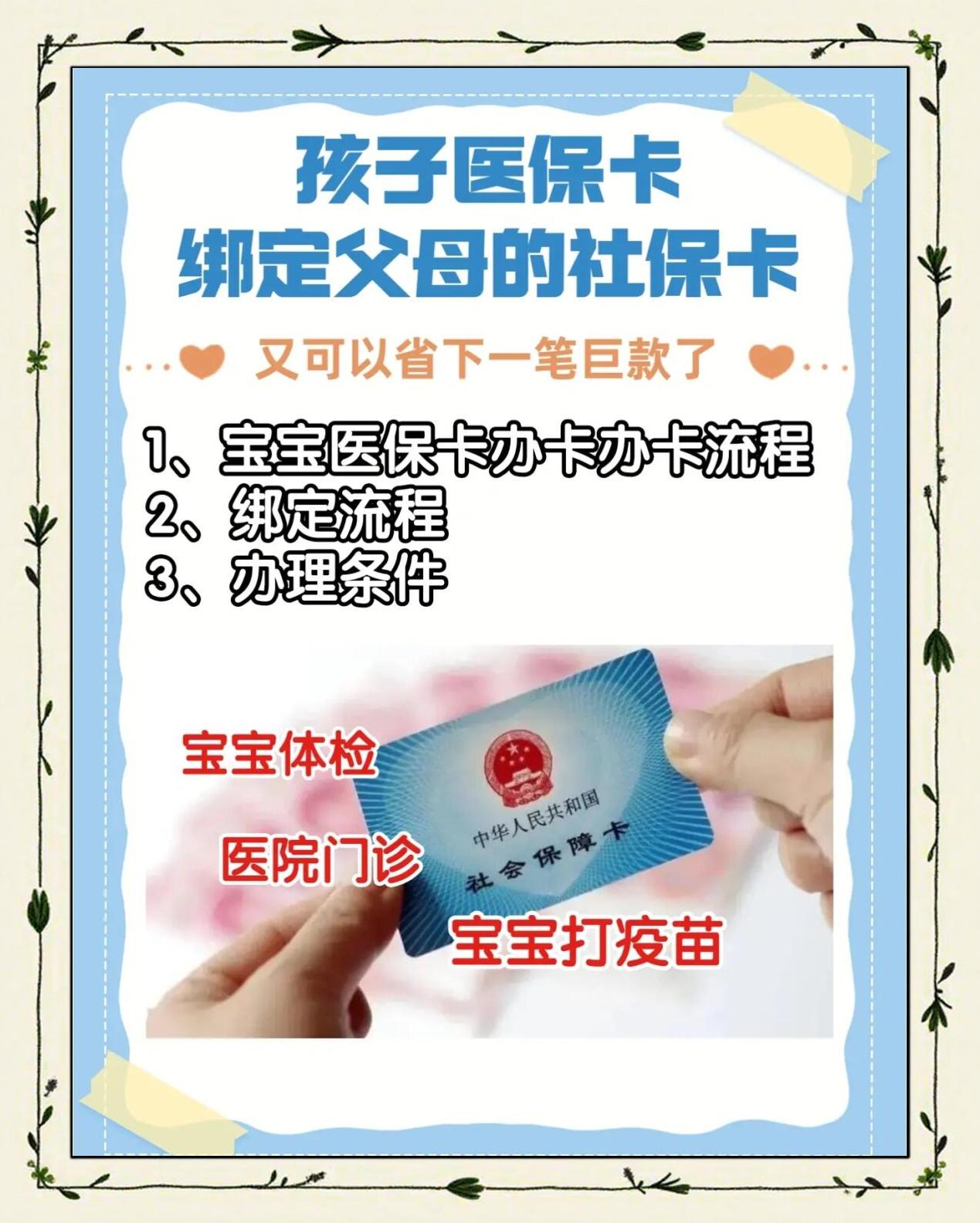 甘南最新医保卡怎么绑定子女使用方法分析(最方便真实的甘南家属医保卡怎么绑定子女使用方法)