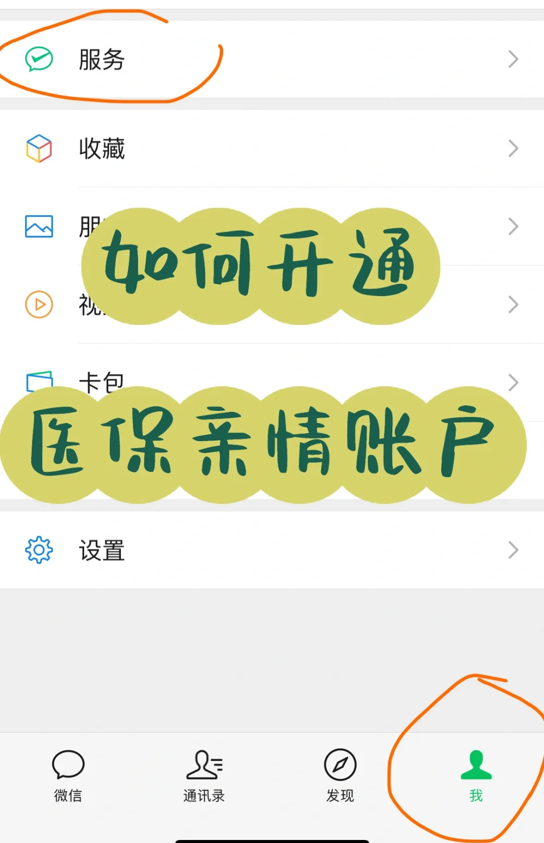 甘南最新医保卡如何绑定在微信上使用方法分析(最方便真实的甘南怎么绑定医保卡到微信方法)