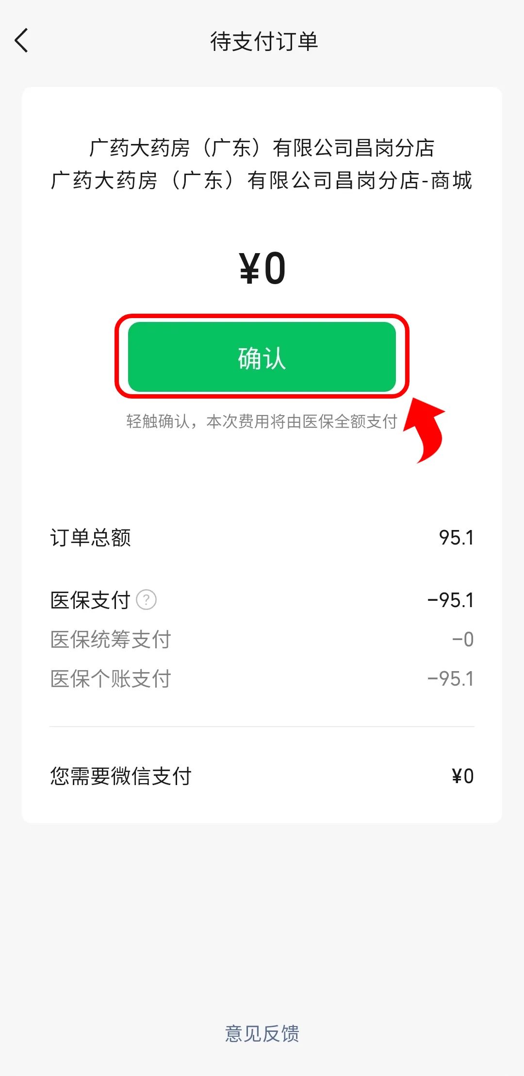 甘南最新医保卡绑定微信支付步骤方法分析(最方便真实的甘南医保卡绑定微信支付步骤详解方法)