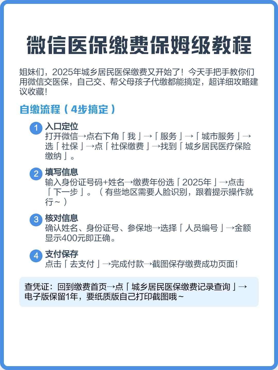 甘南最新医保换现金秒到账微信号方法分析(最方便真实的甘南医保换现金是合法的吗方法)
