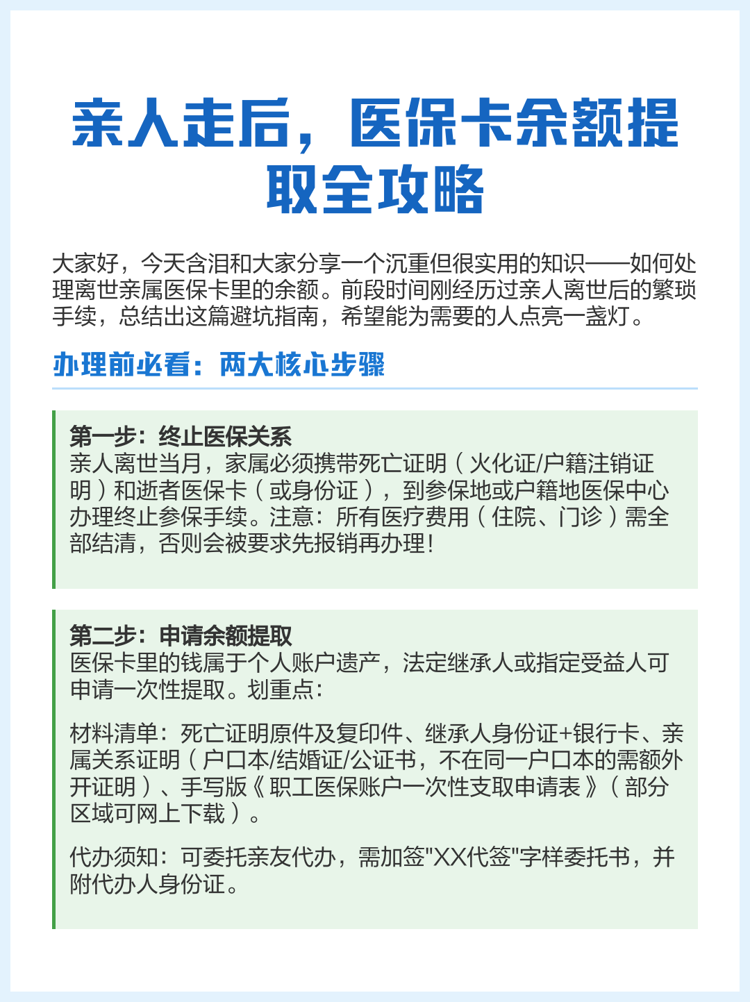 甘南最新医保套取现金最佳方法方法分析(最方便真实的甘南医保套现的方式有哪些方法)