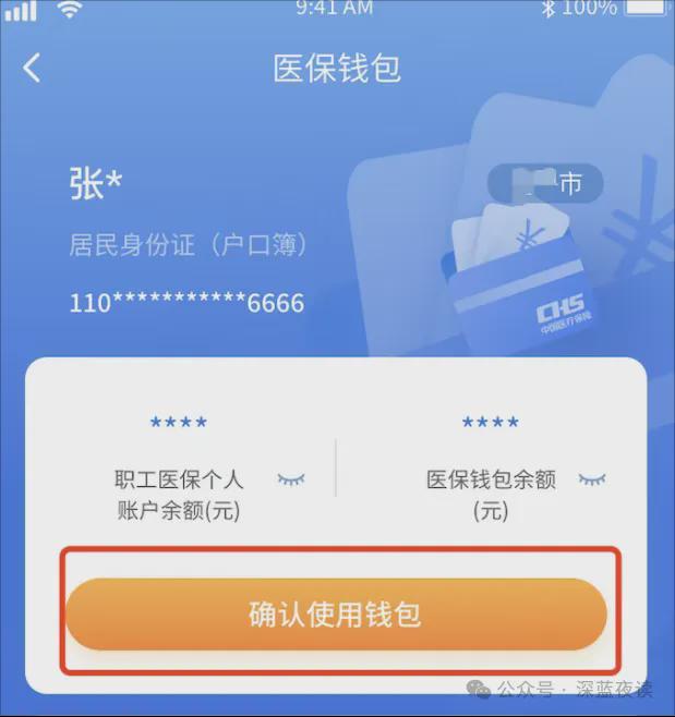 甘南最新医保卡怎么绑定转账方法分析(最方便真实的甘南如何将医保卡绑定到微信方法)